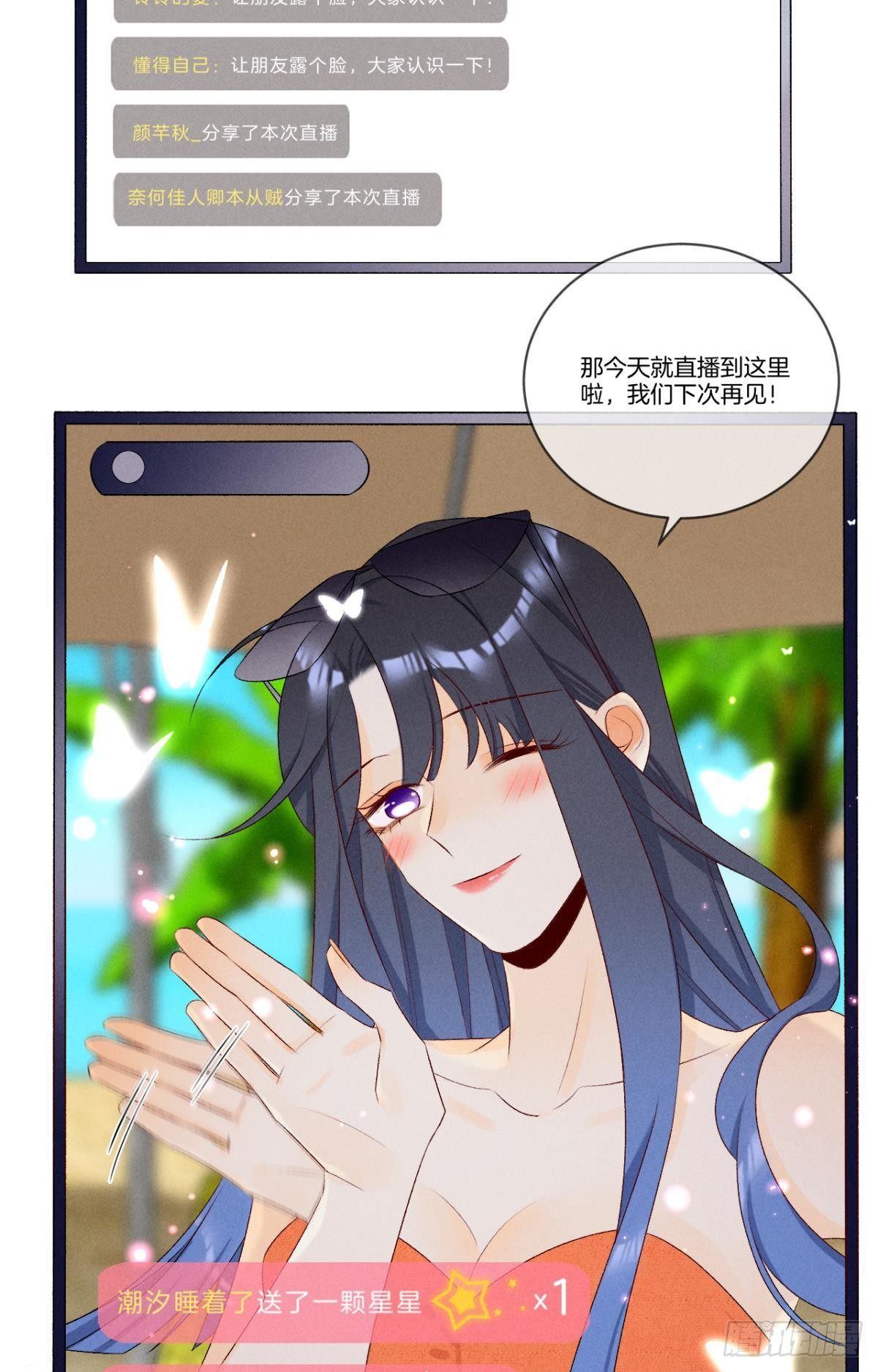 4 用诡计，险为夷29