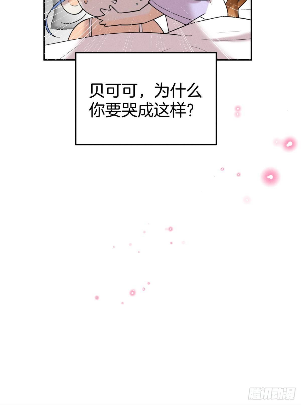 23 我们的爱不一样46
