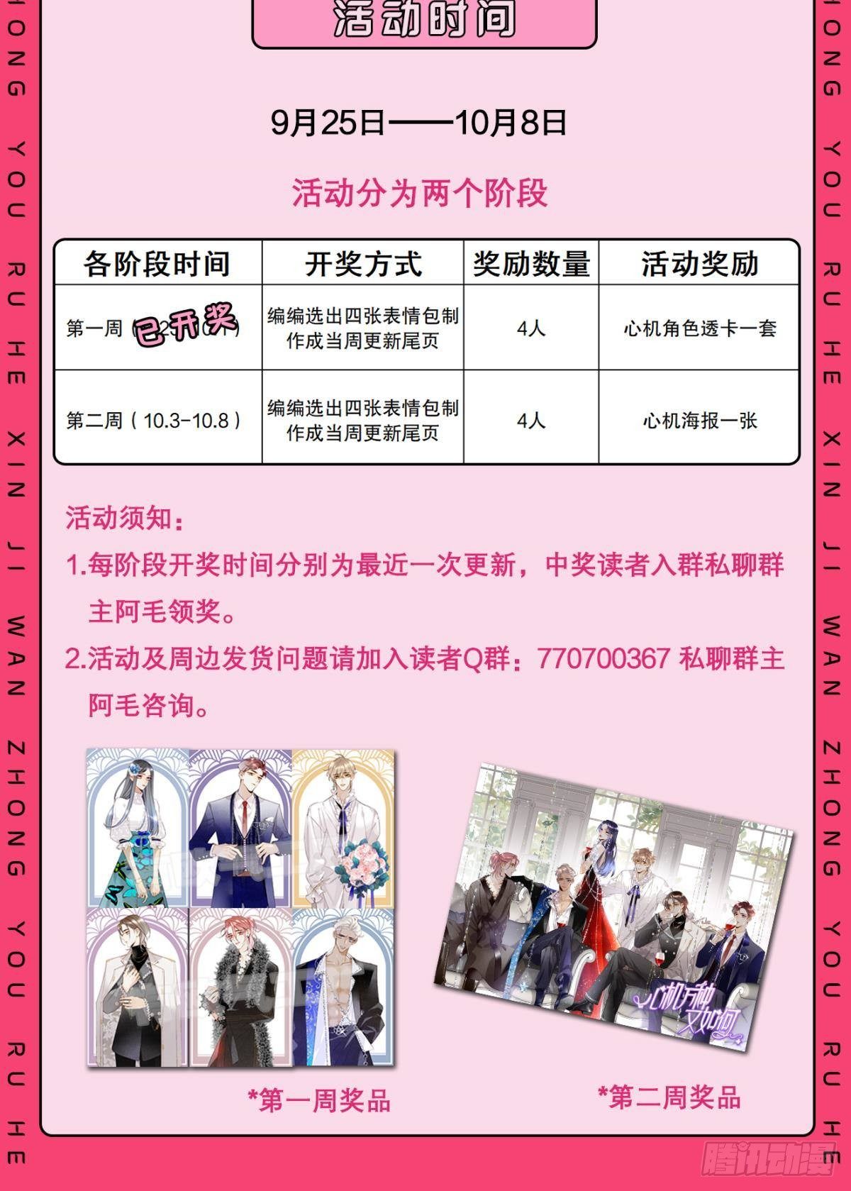 41 话请他进屋34