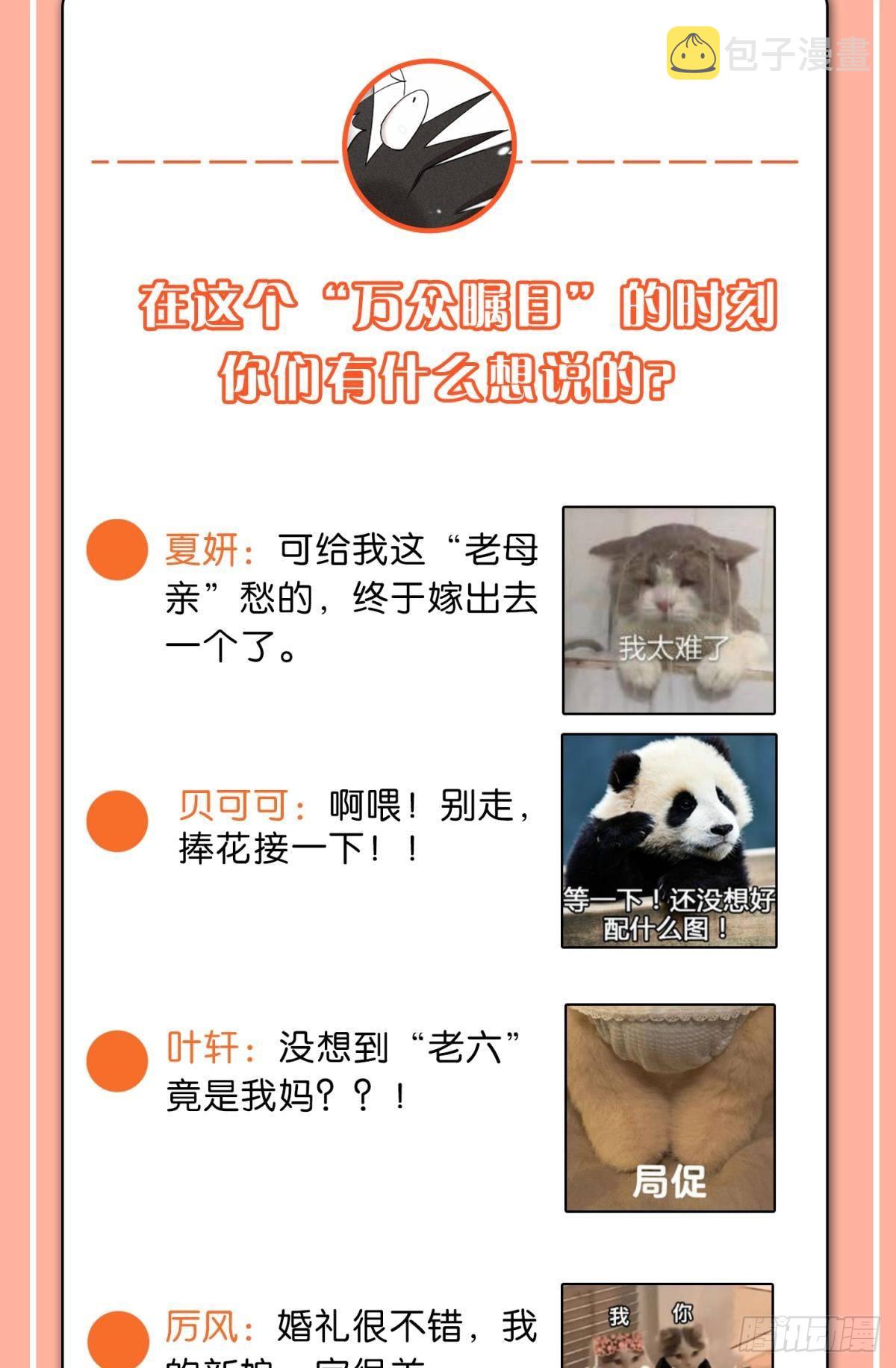 终成眷属43