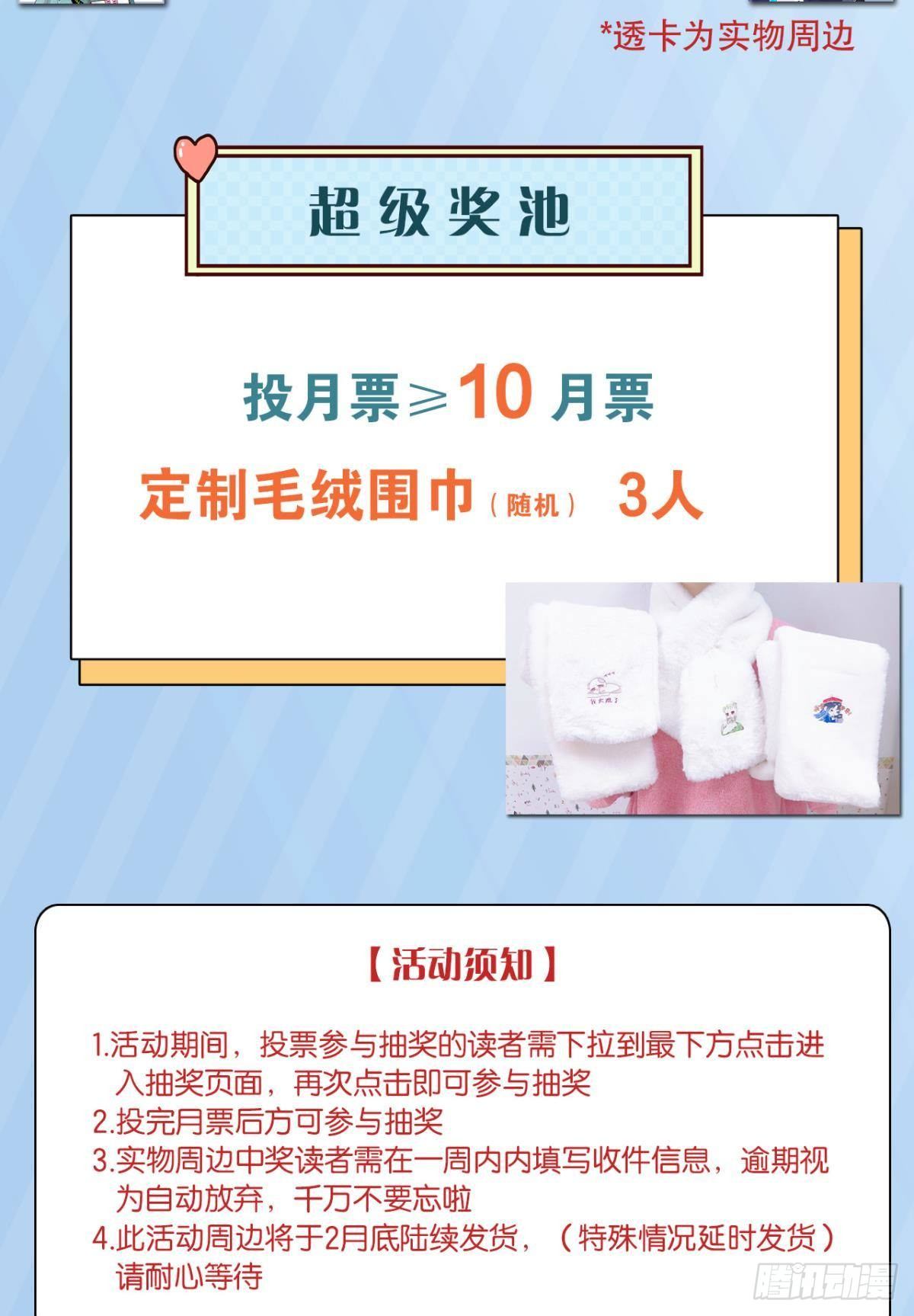 3 撩男人，要拼命！36