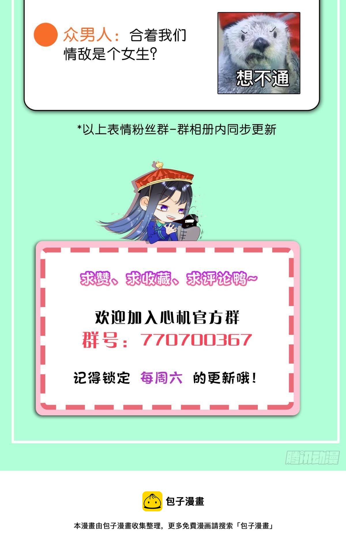 51 季总，请慢用！47