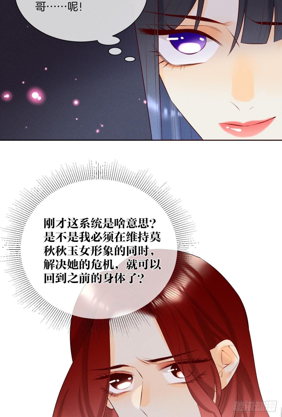 2 当好人，被抹黑？19