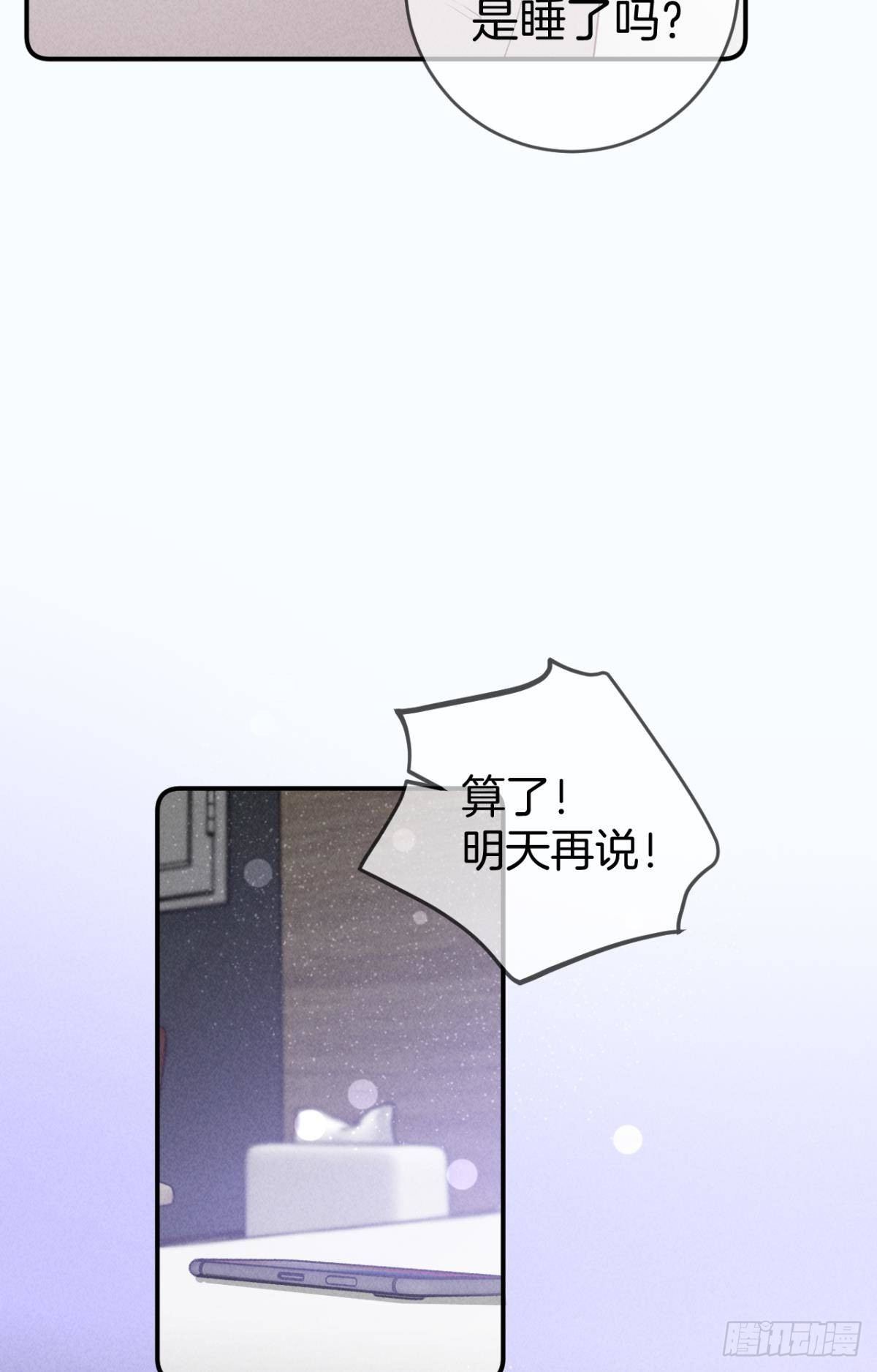 19 叶少，么么哒16