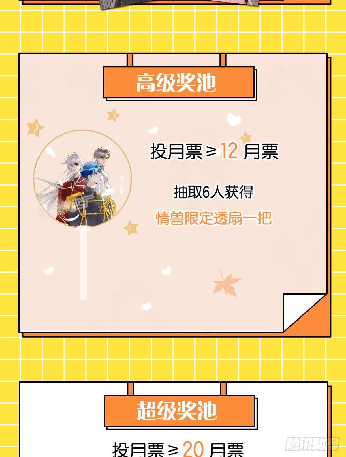 32 花沐的邀请29