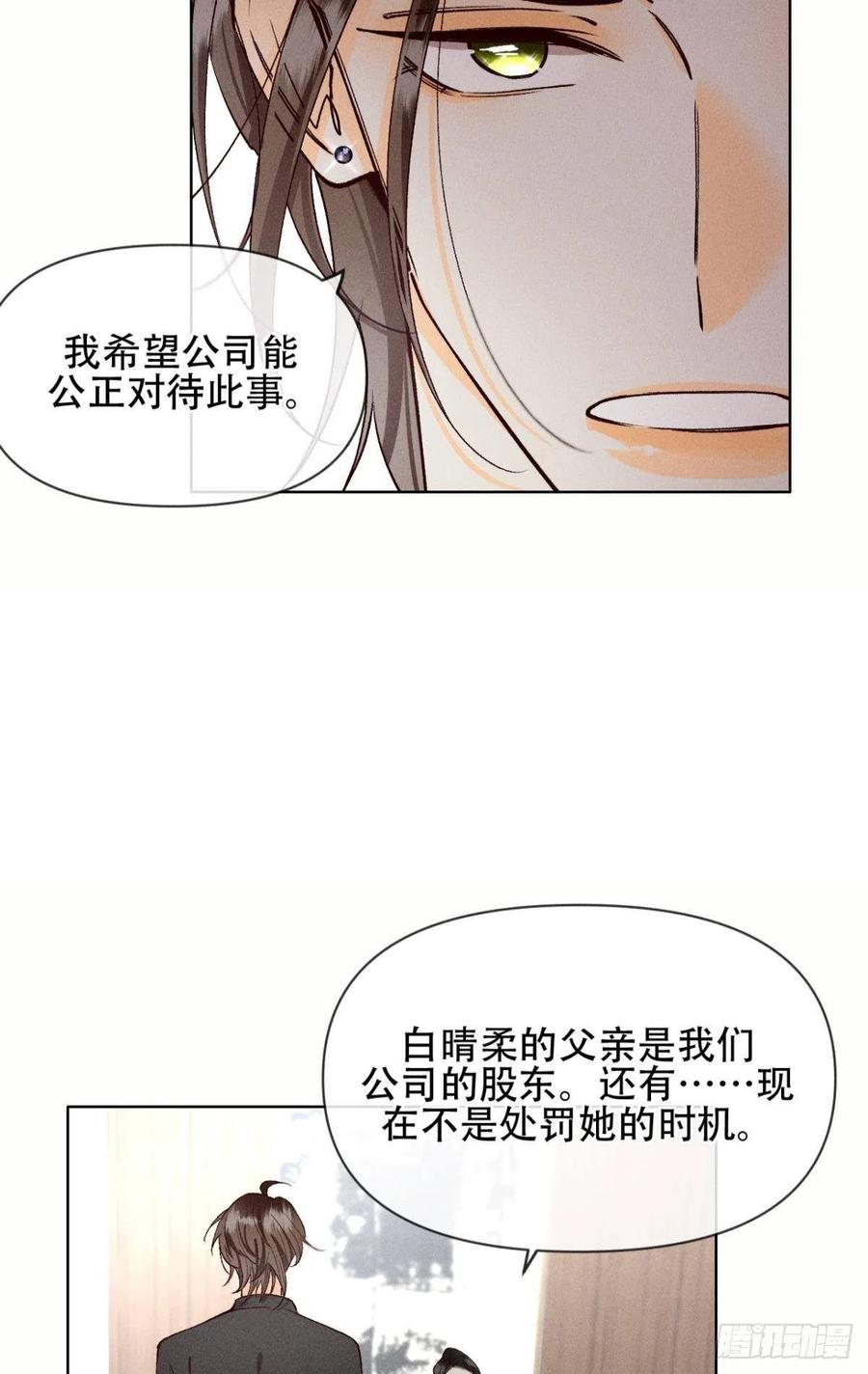 69 她的大危机！9