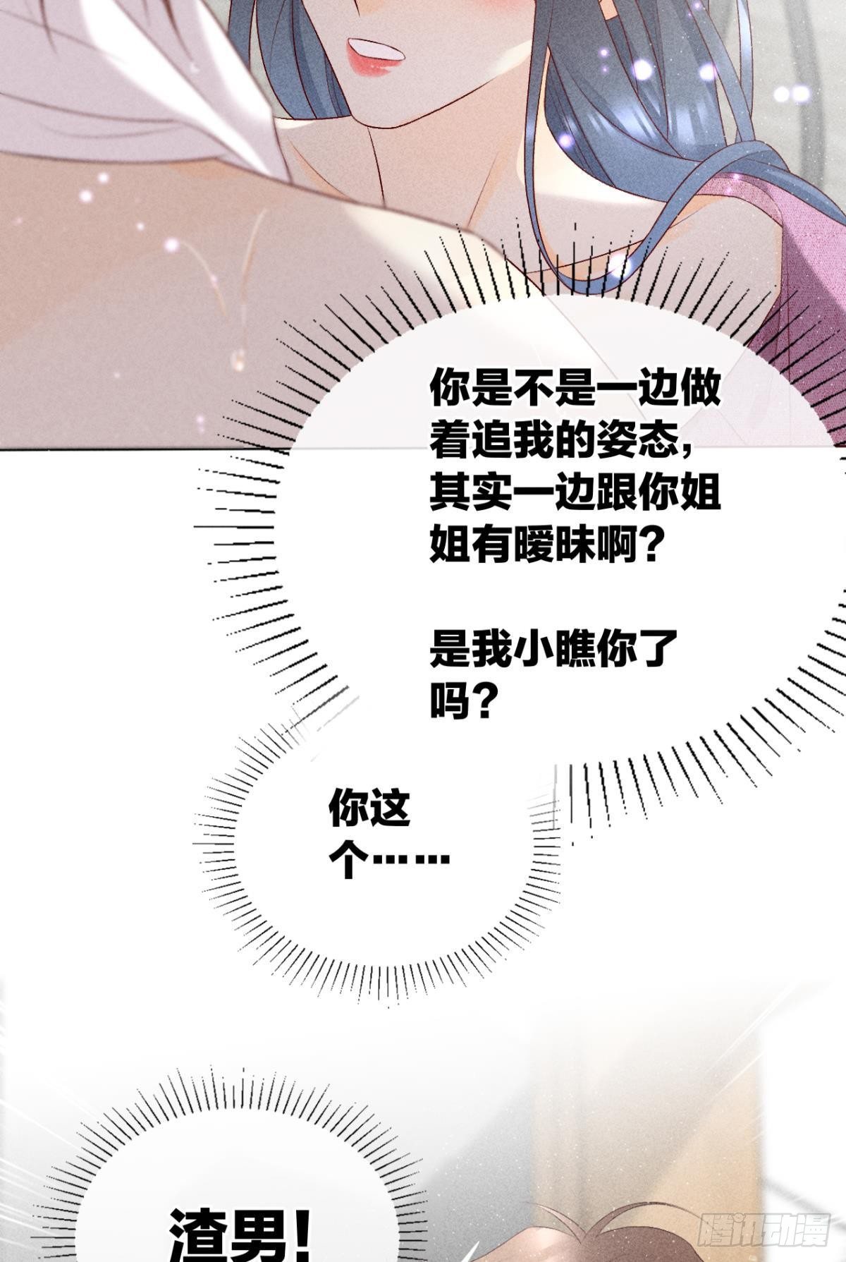 7 一年后横死？28