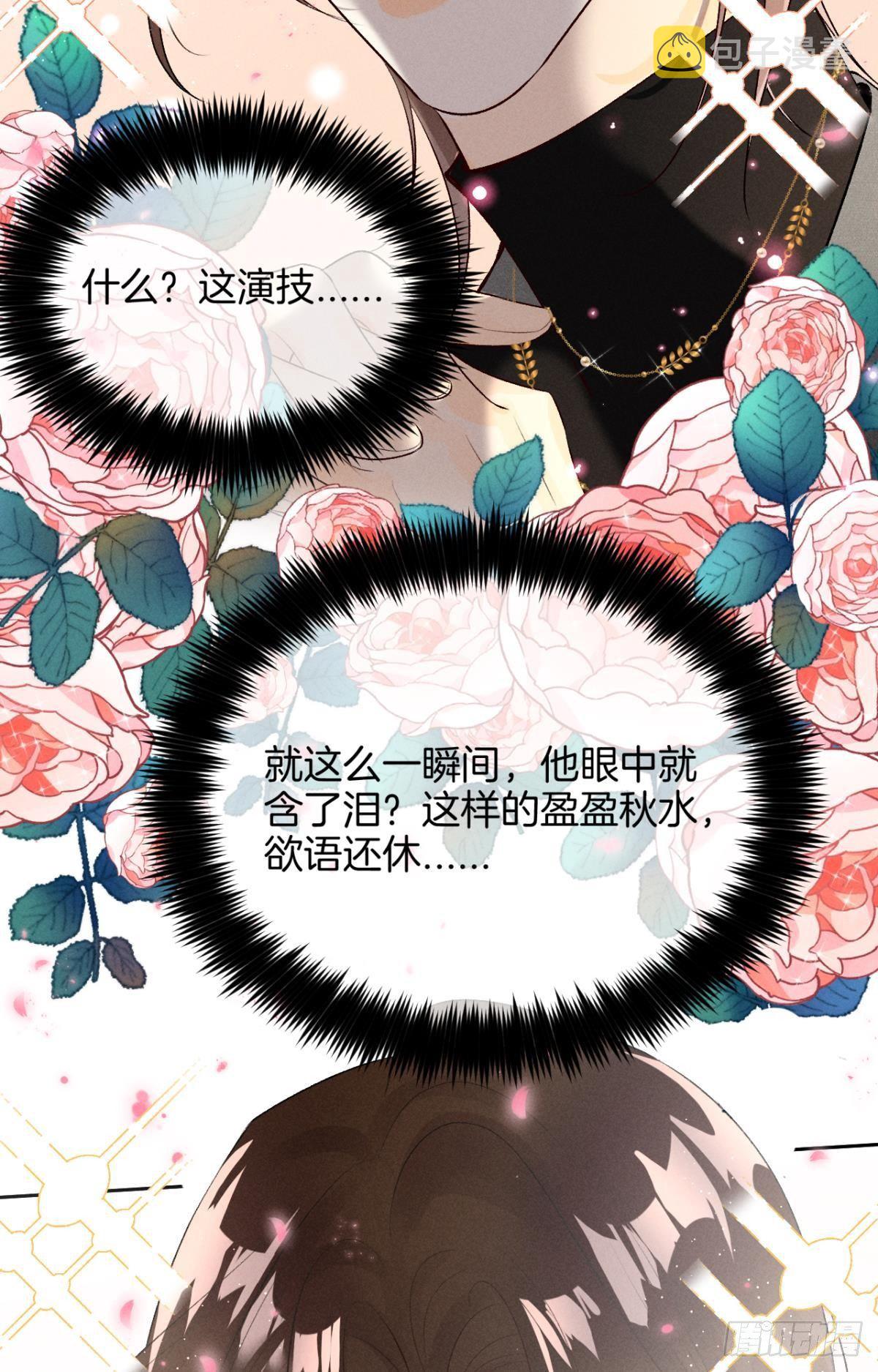 11 影帝厉风的少女感？29