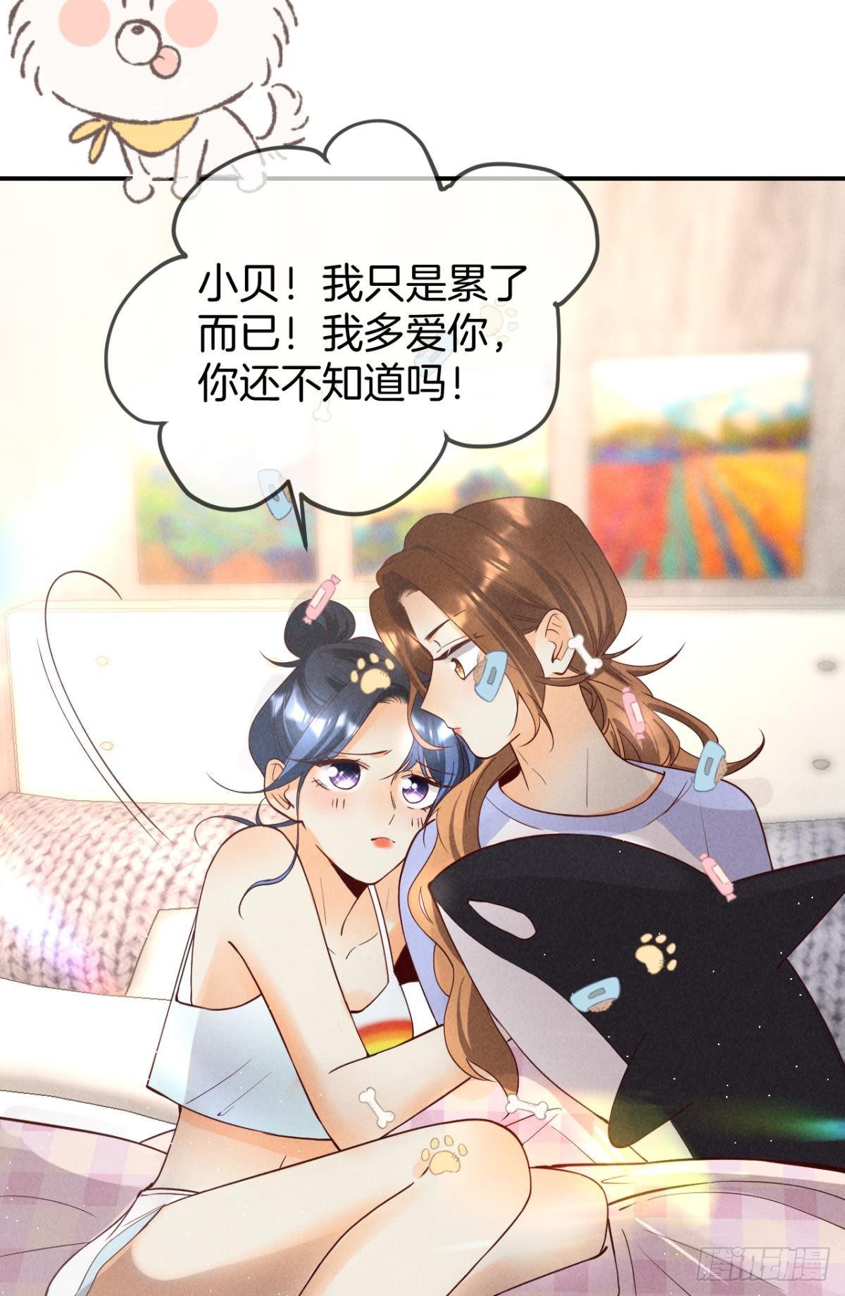 22 天降闺蜜29