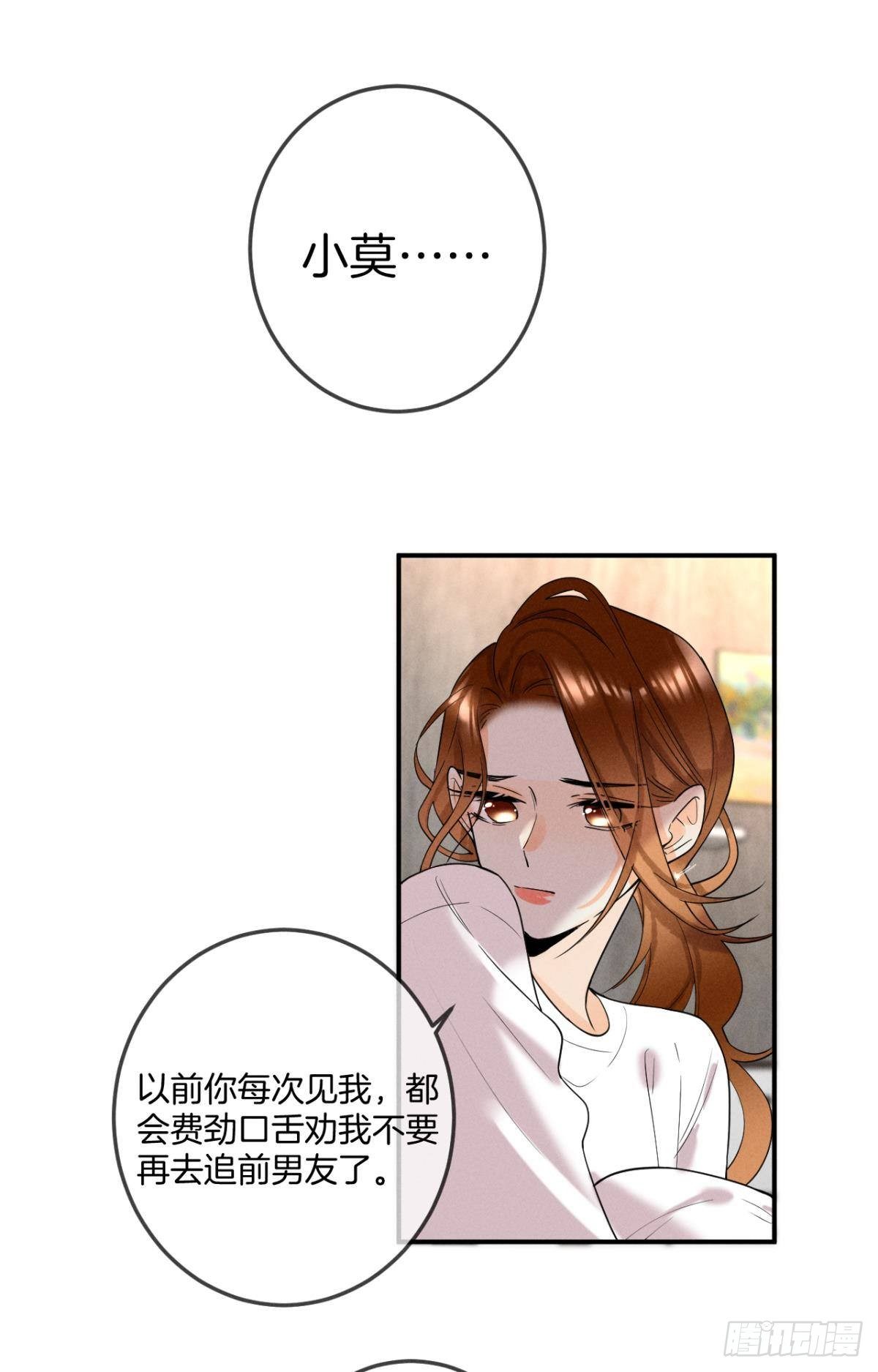 23 我们的爱不一样13