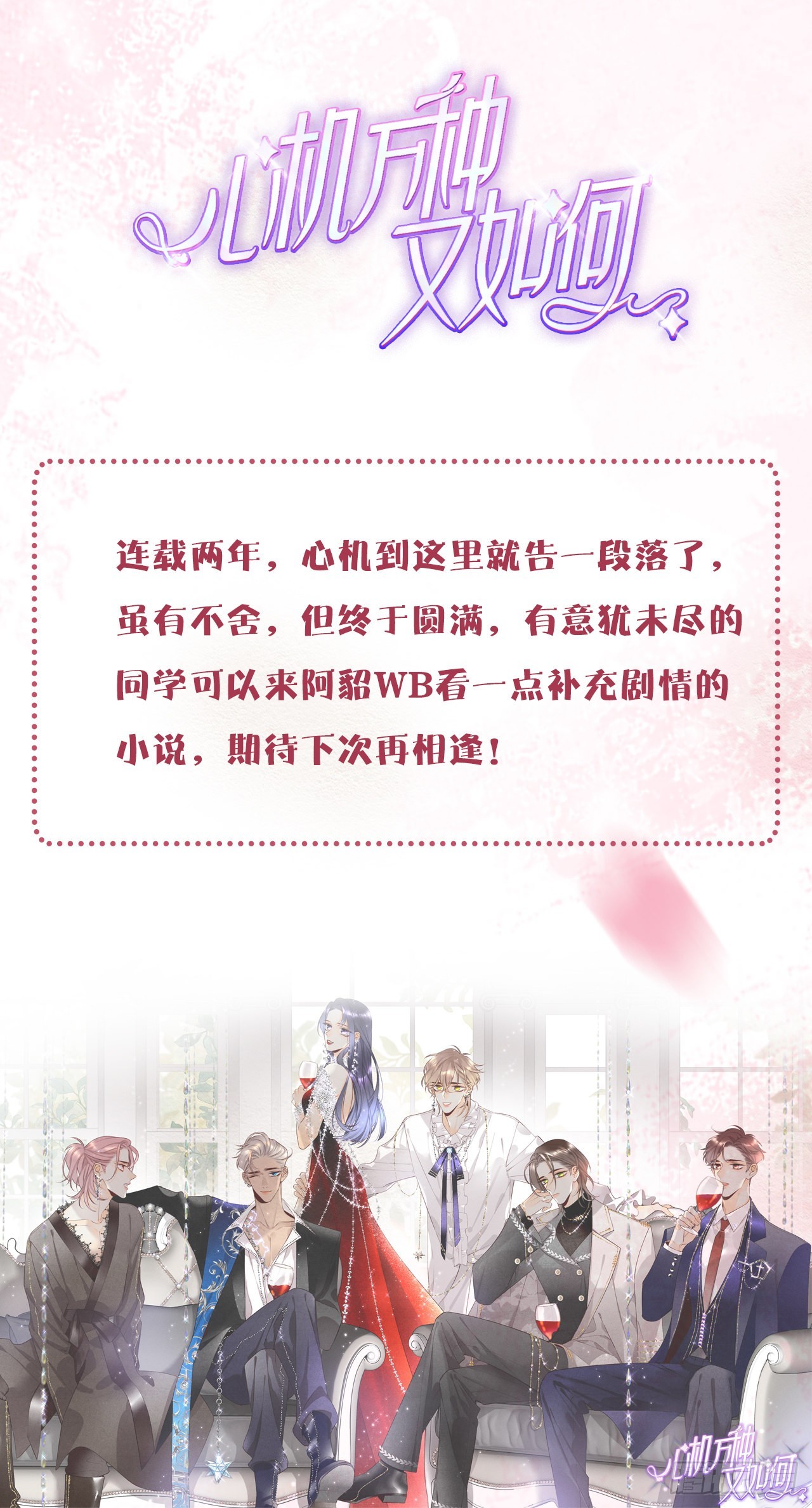 幸福的结局44