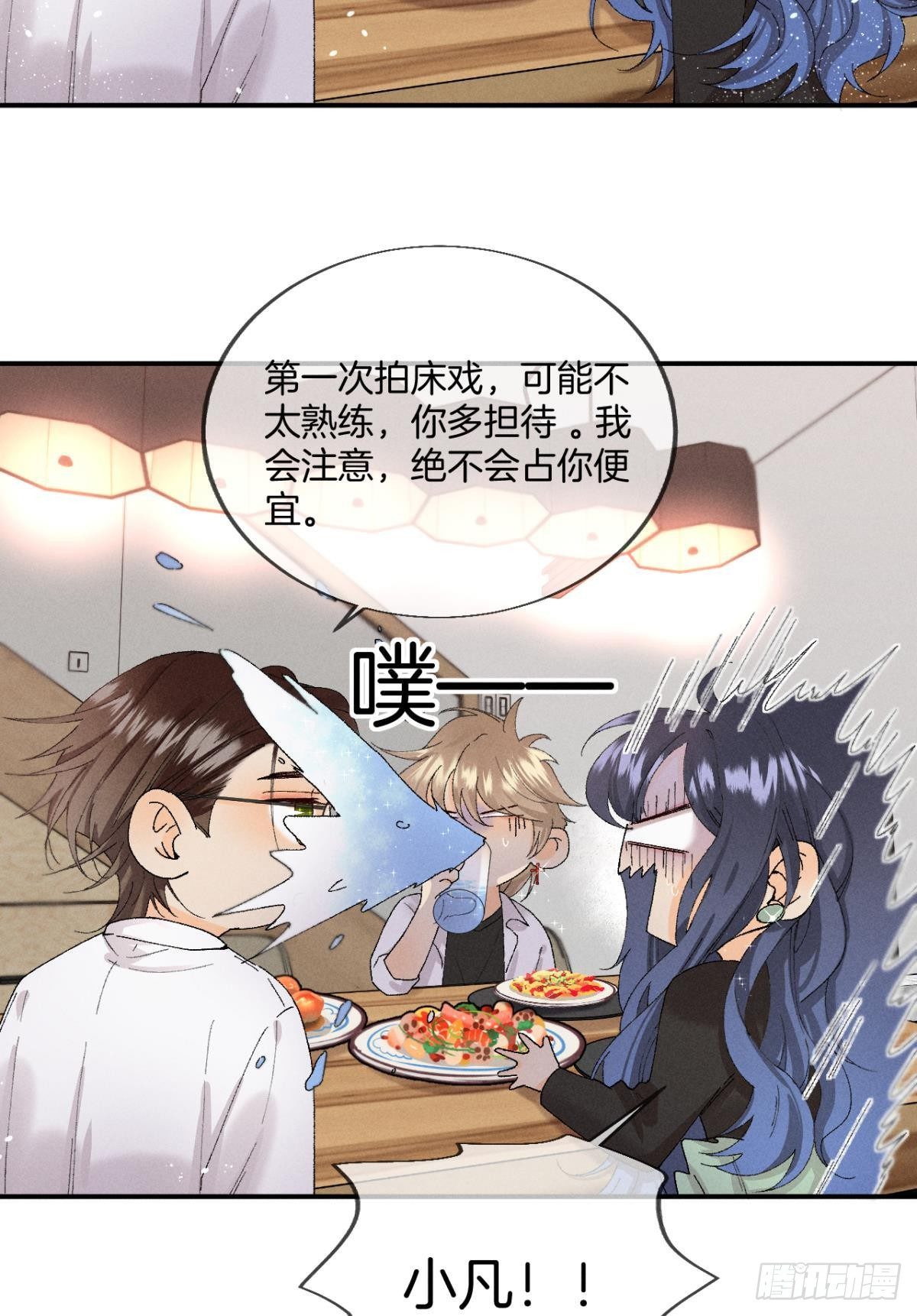 27 后宫修罗场38