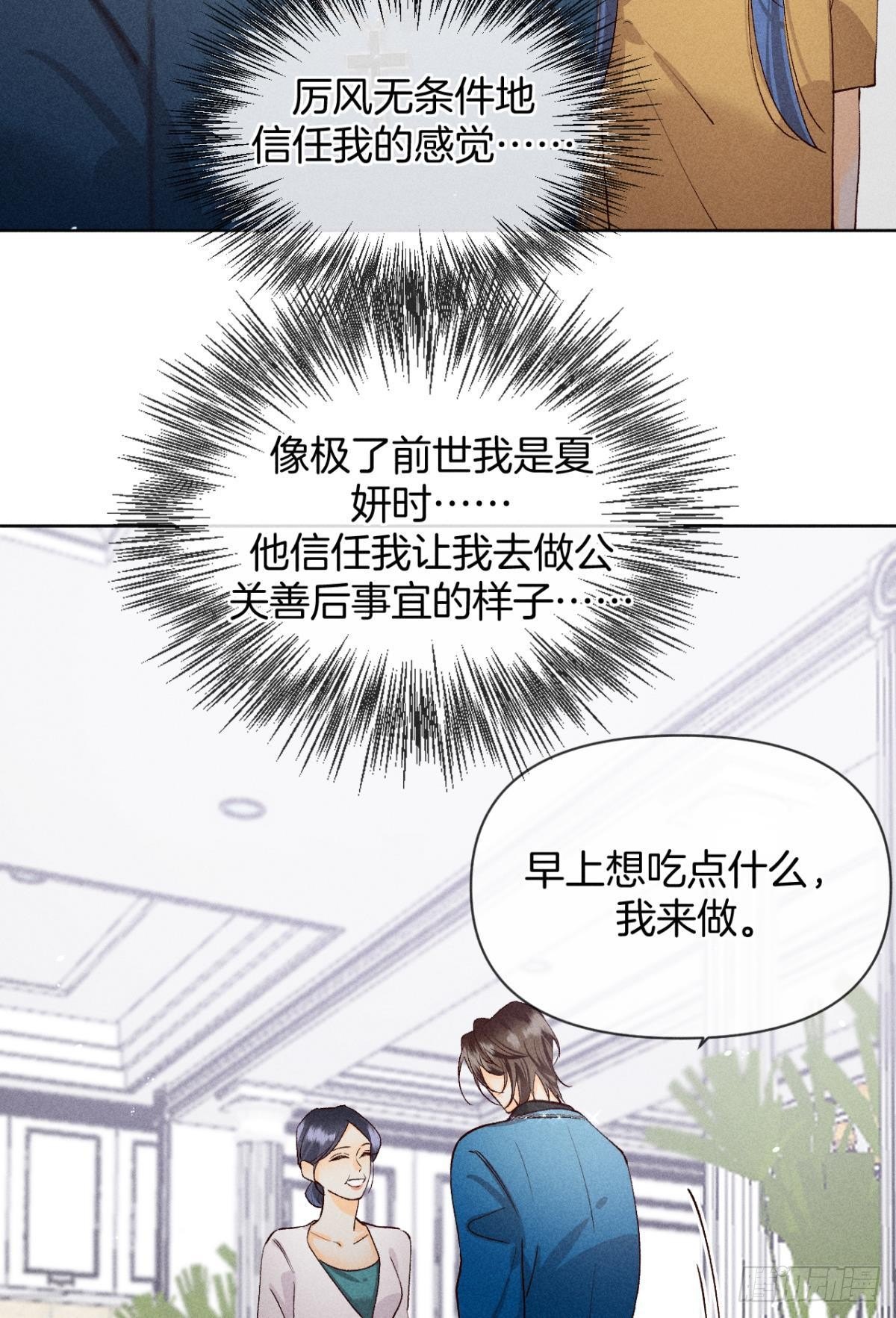 73 这一世，改命！35