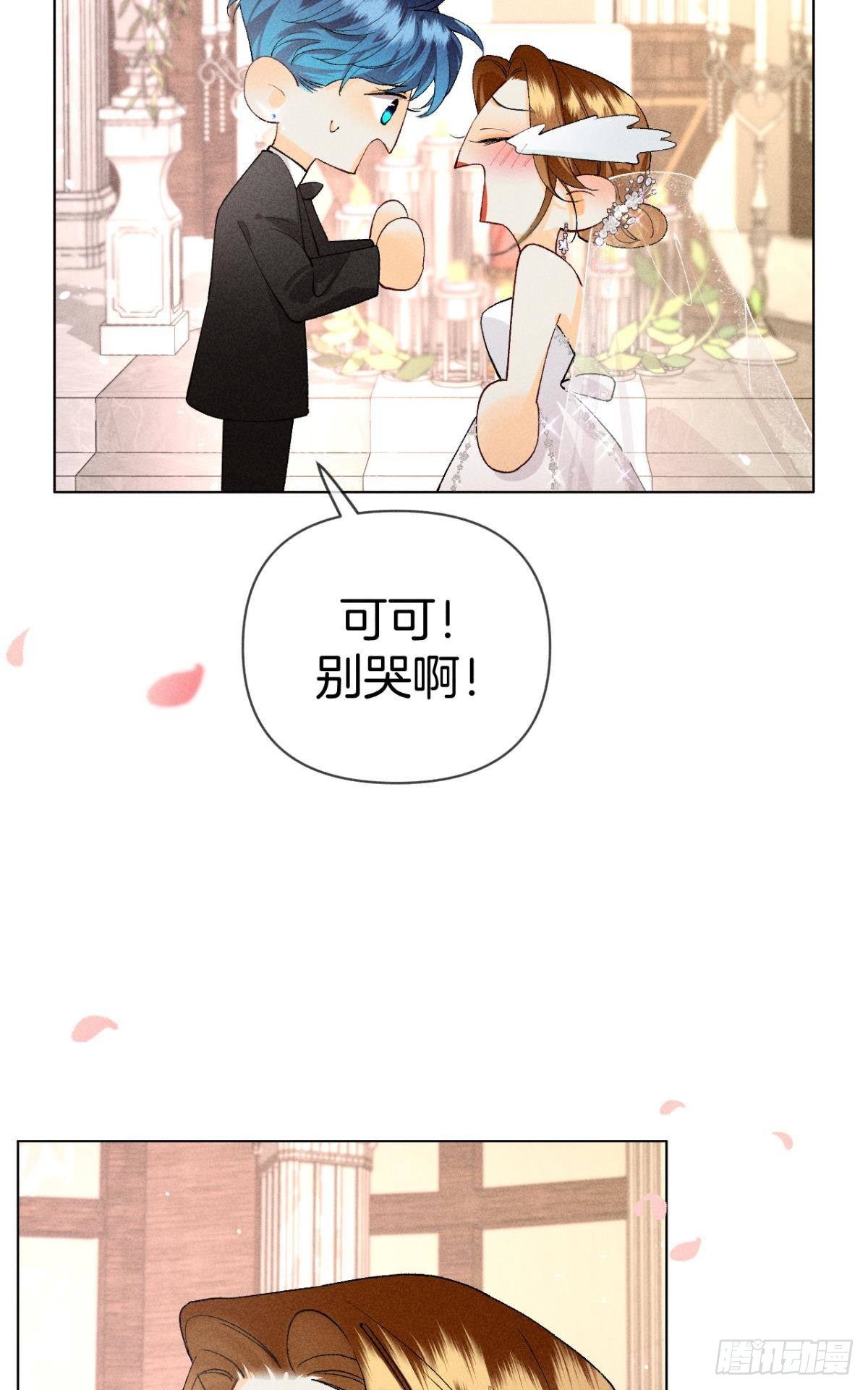终成眷属9