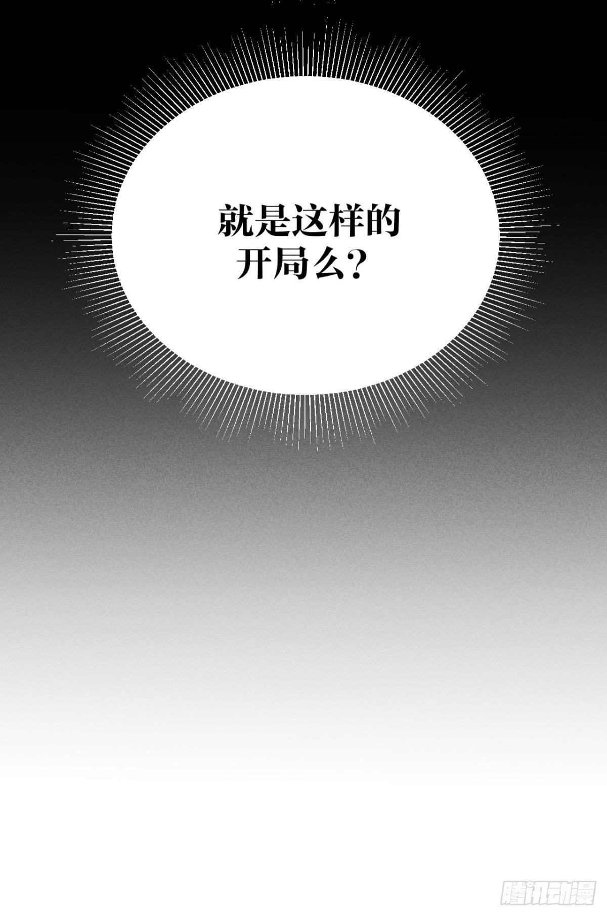 1 开后宫，被雷劈？64
