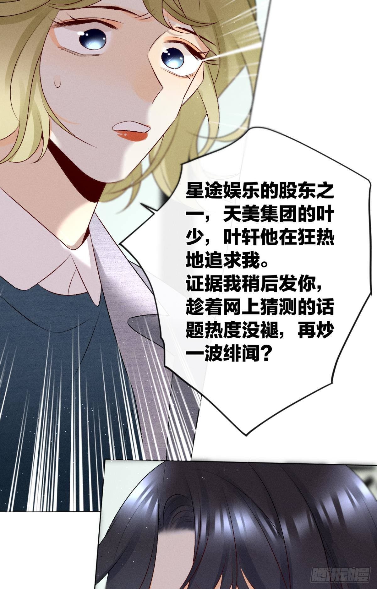 8 春梦了无痕28