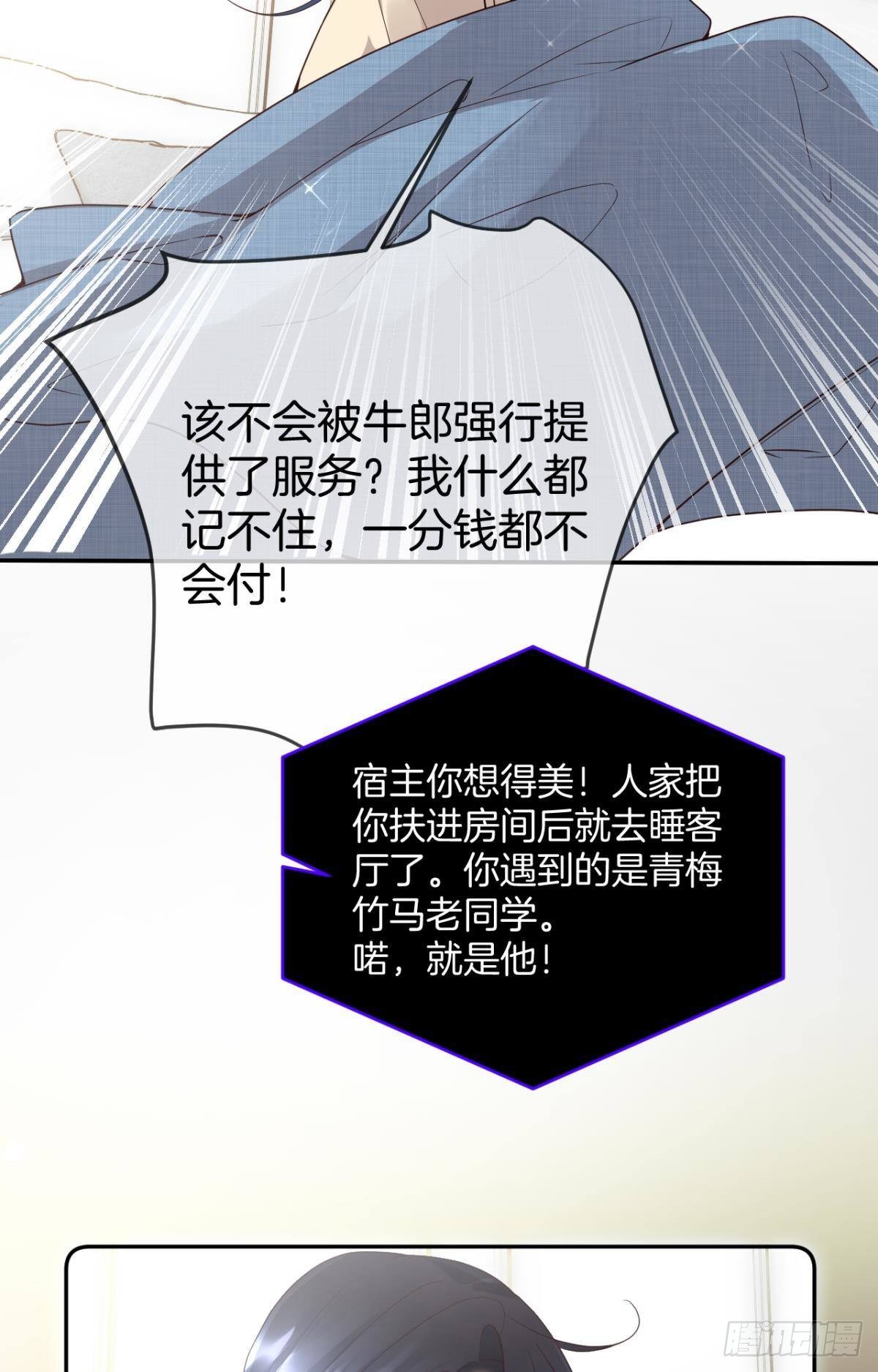 17 今晚挑你陪我34