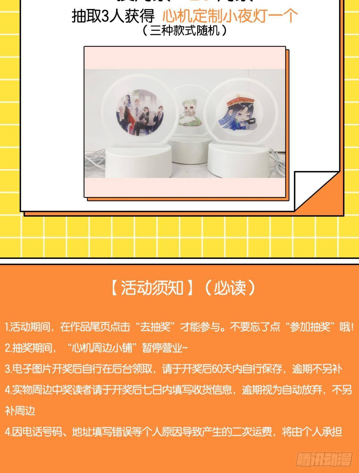 32 花沐的邀请30