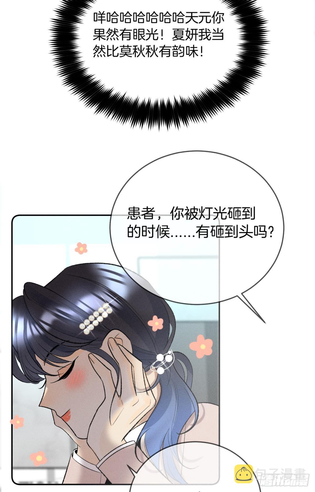 14 尴尬的缘分9