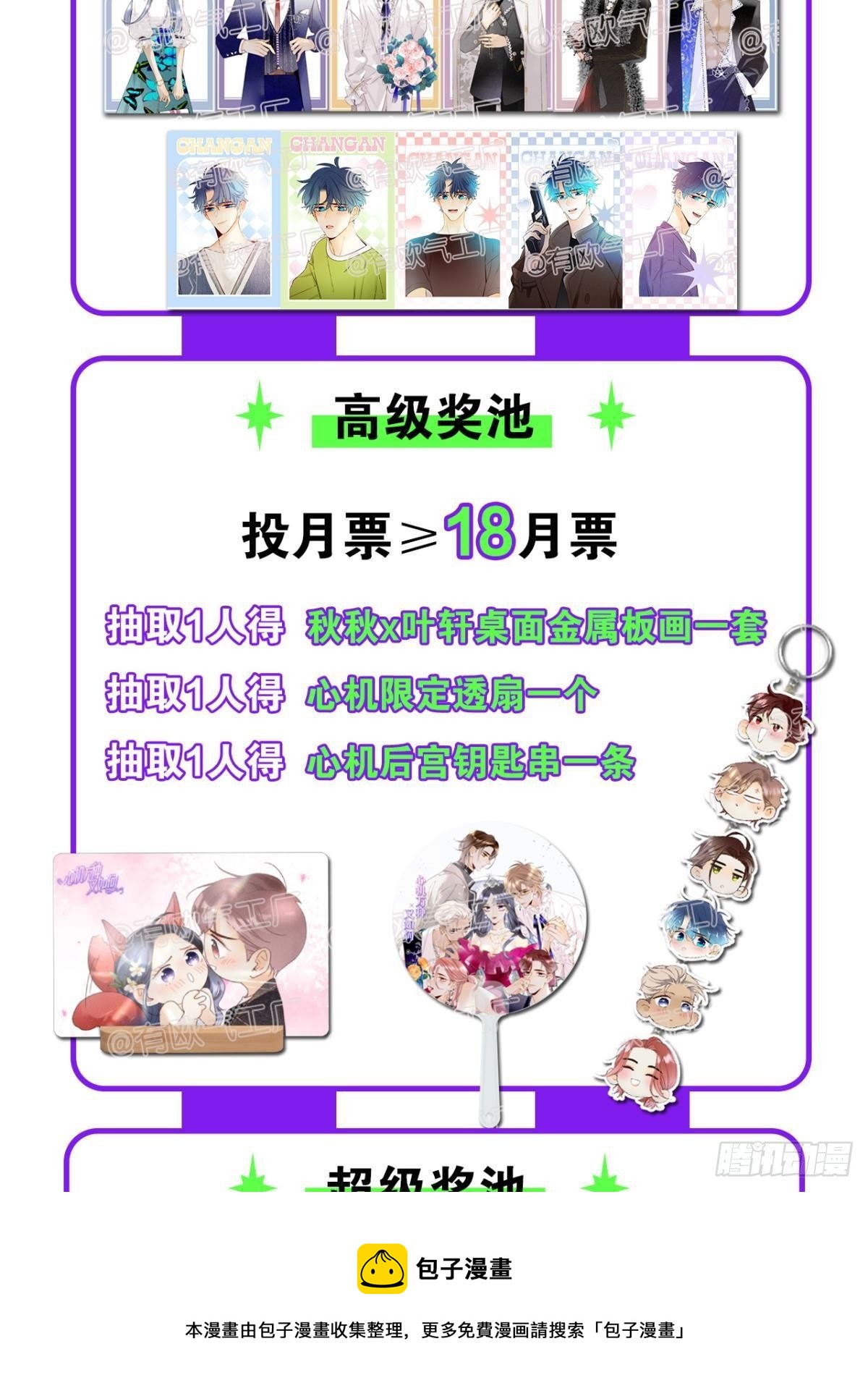 73 这一世，改命！40