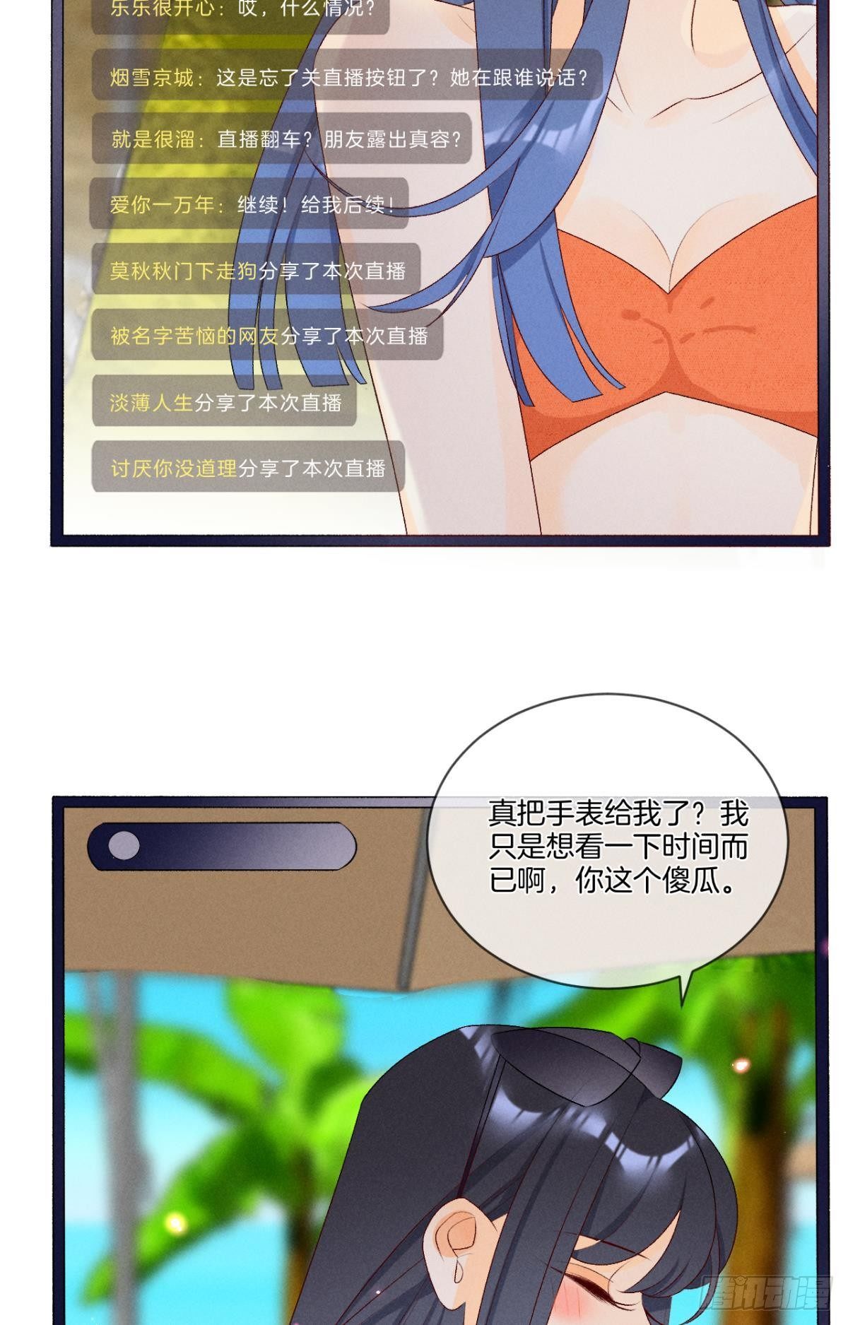4 用诡计，险为夷32