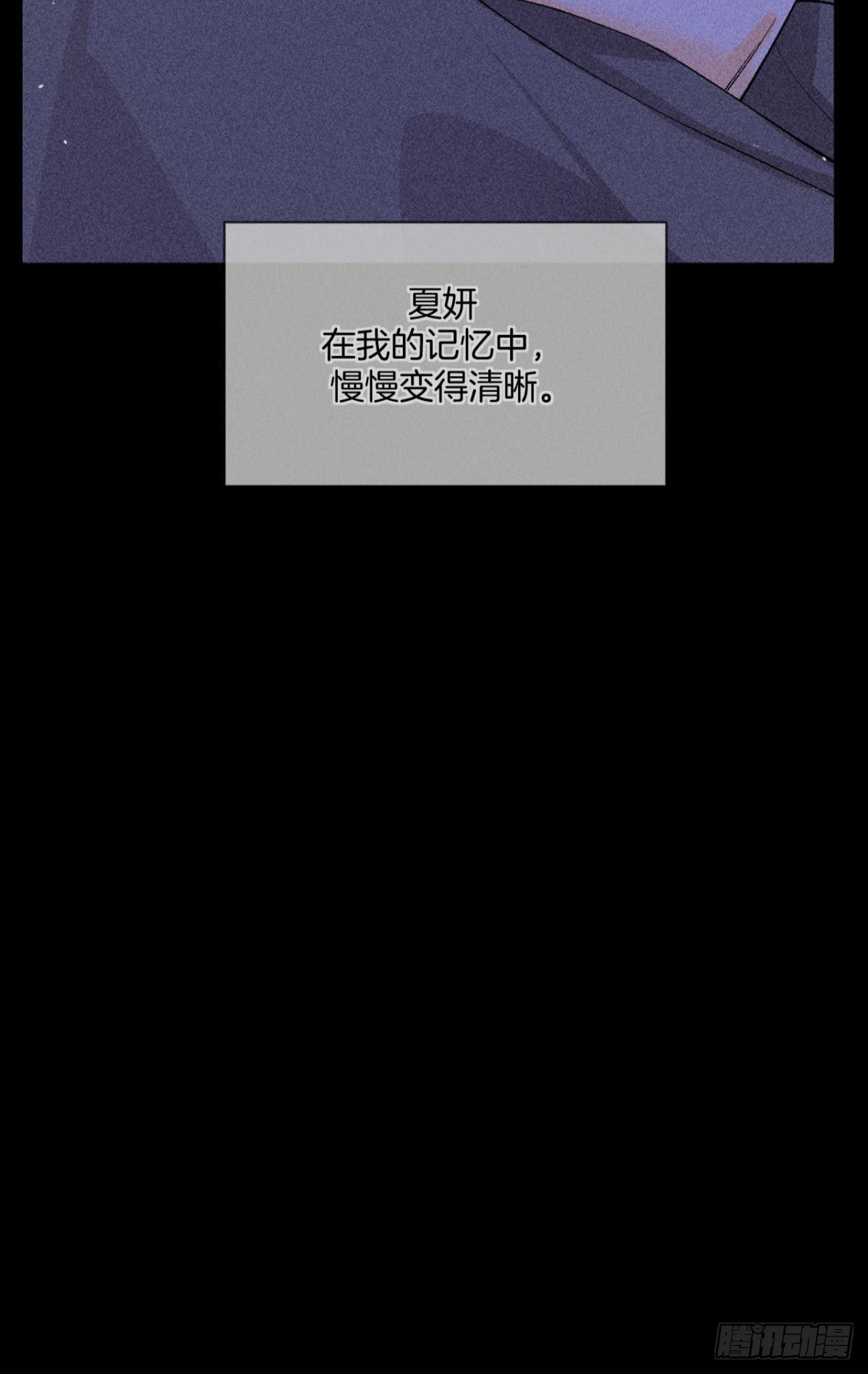 夏妍归来10
