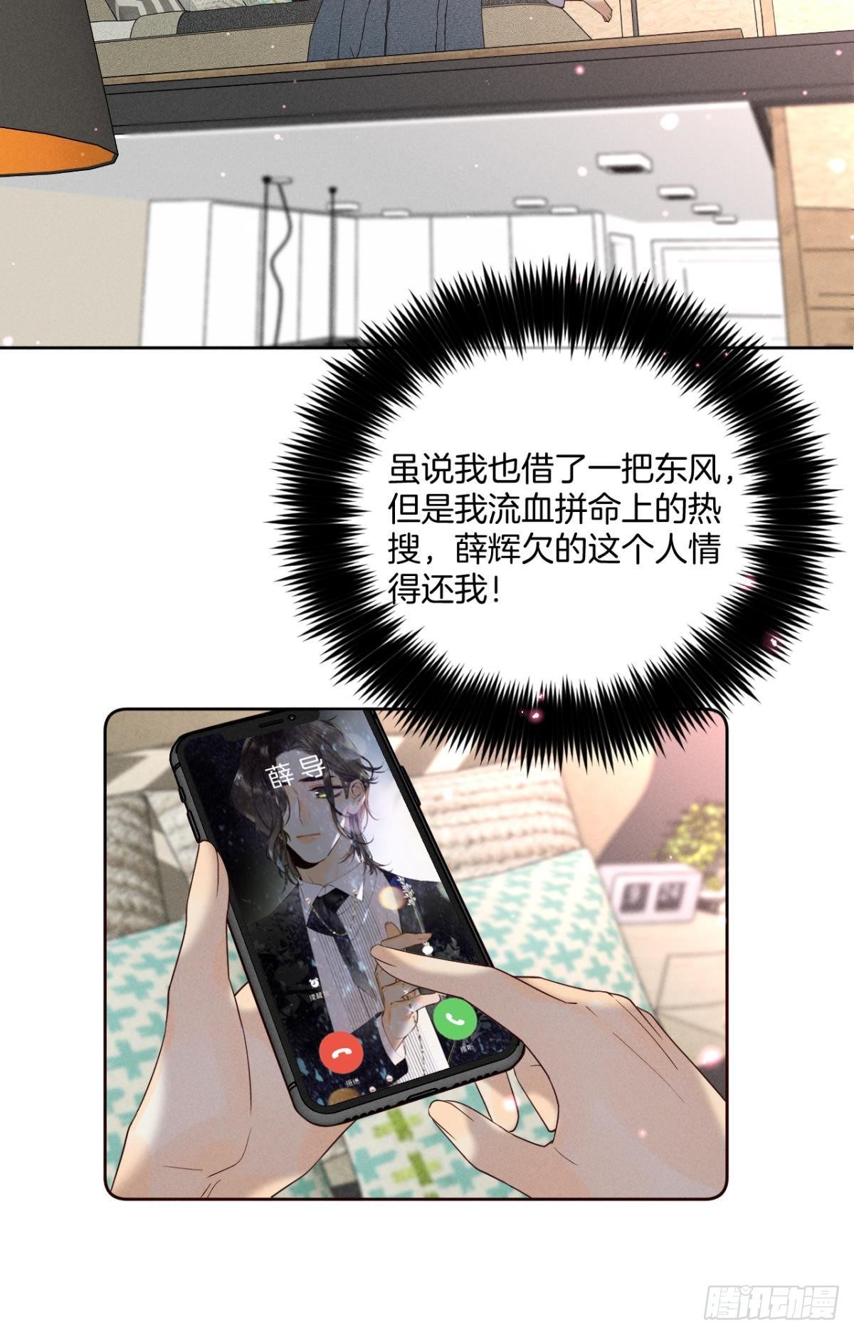 16 影帝是彩虹男孩？20