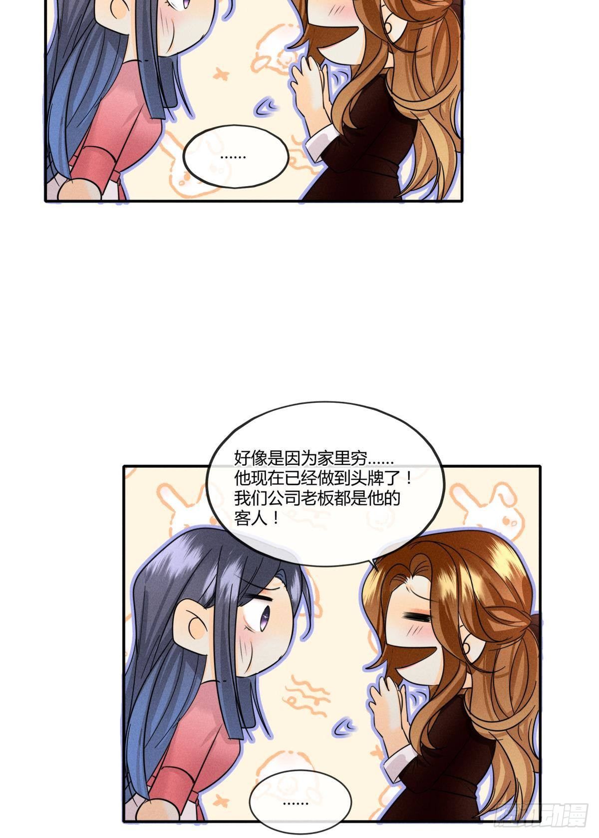 50 组团光顾牛郎26