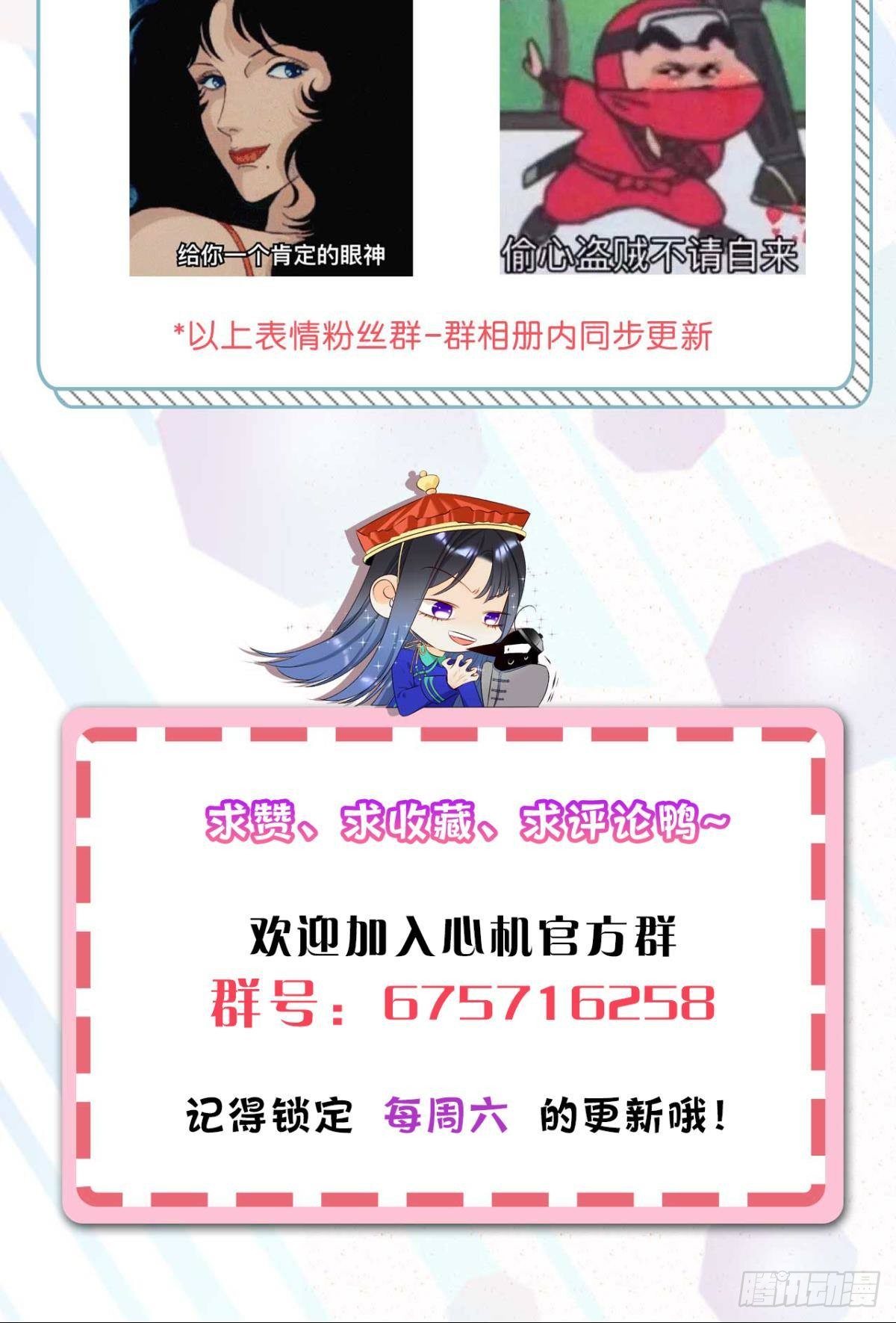 9 想毁我的人，是你？43