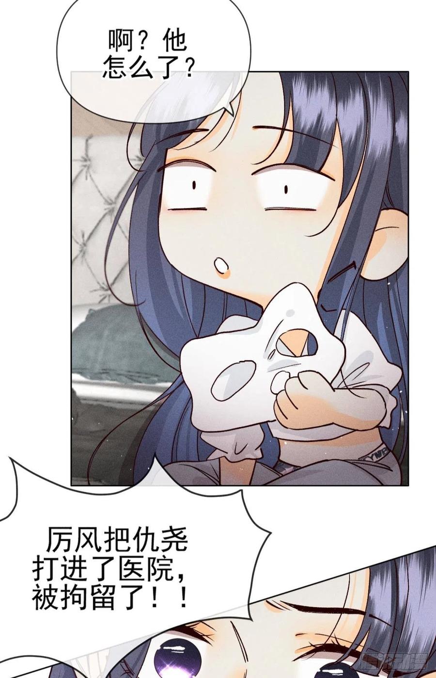 69 她的大危机！35