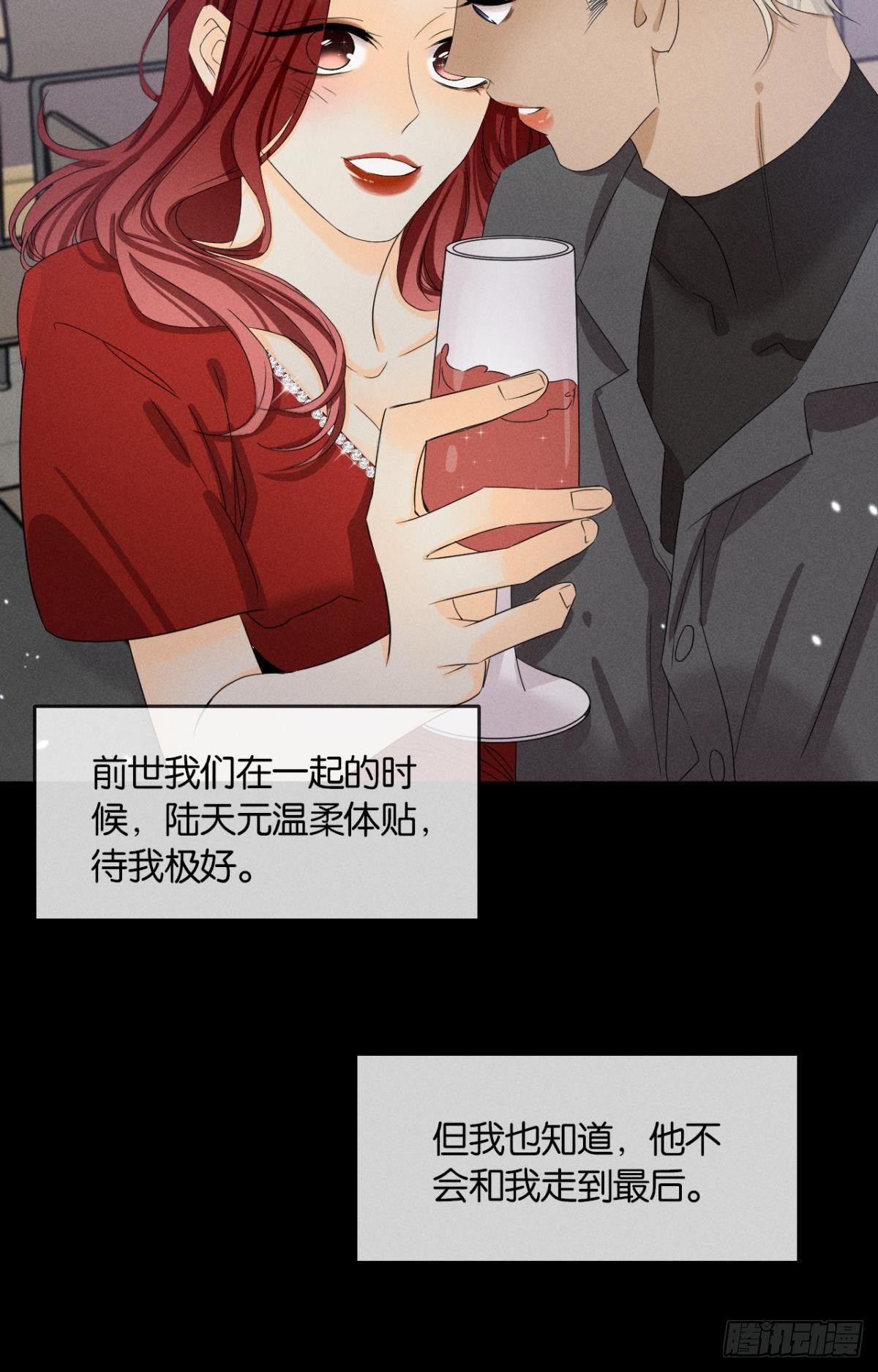 44 莫秋秋的绯闻男友12