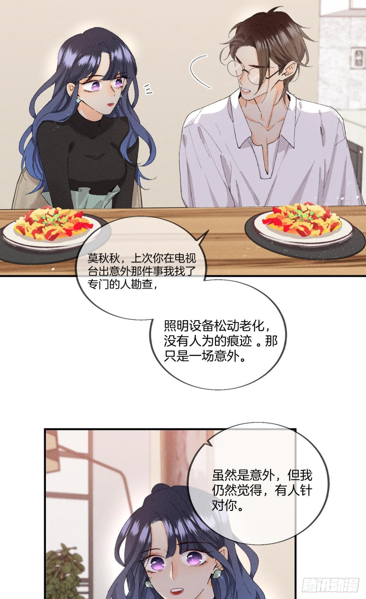 27 后宫修罗场34