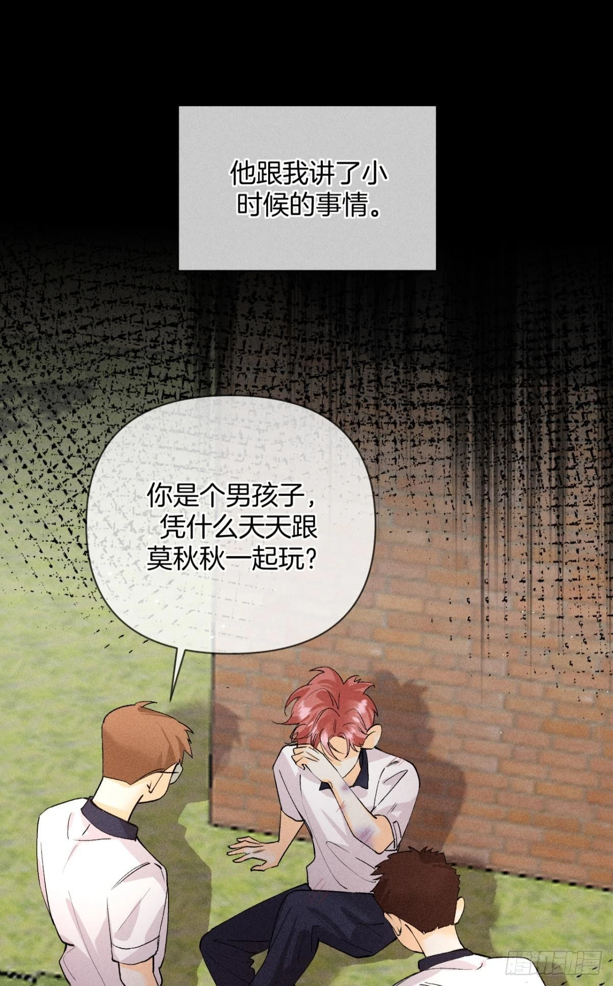 前世隐藏记忆6
