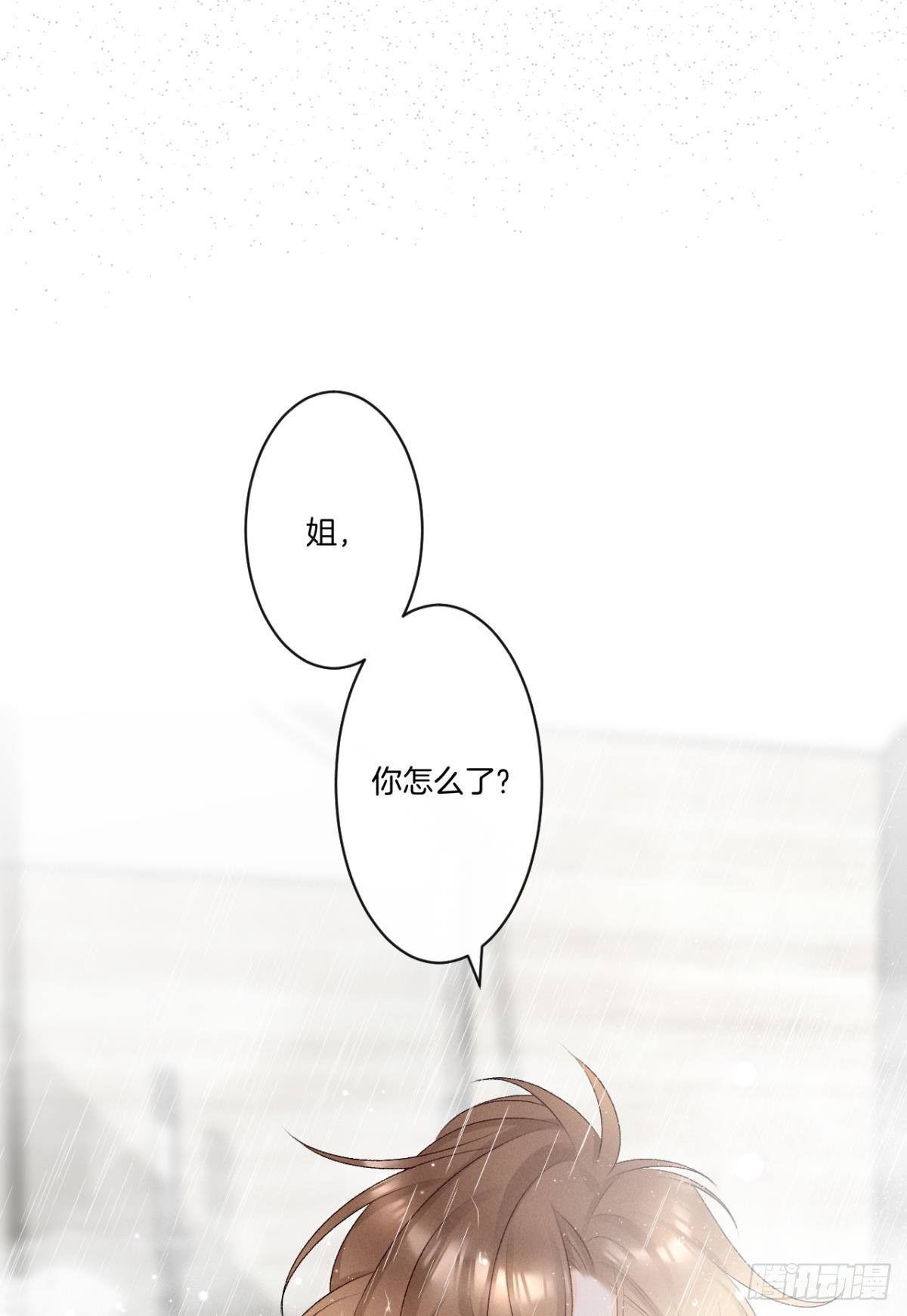 6 我差点收他为后宫44