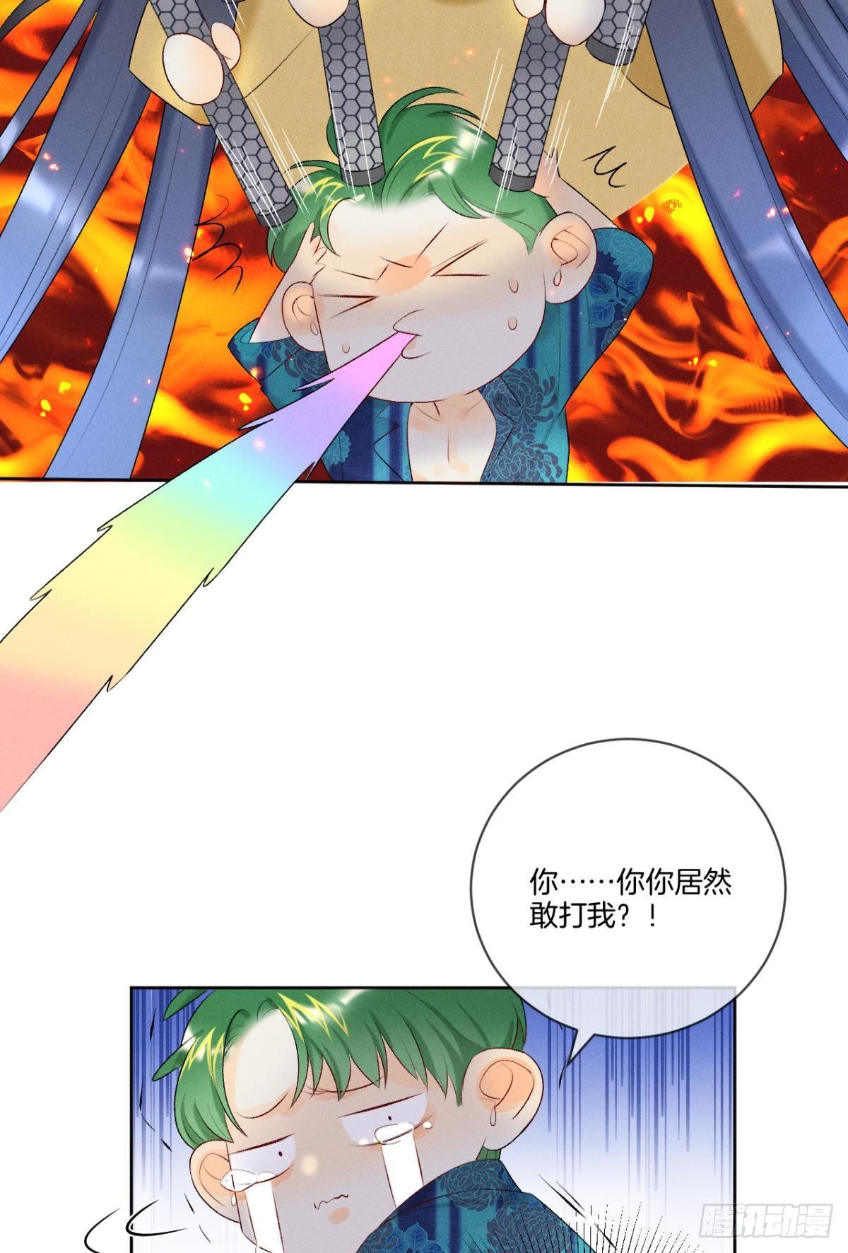 2 当好人，被抹黑？24