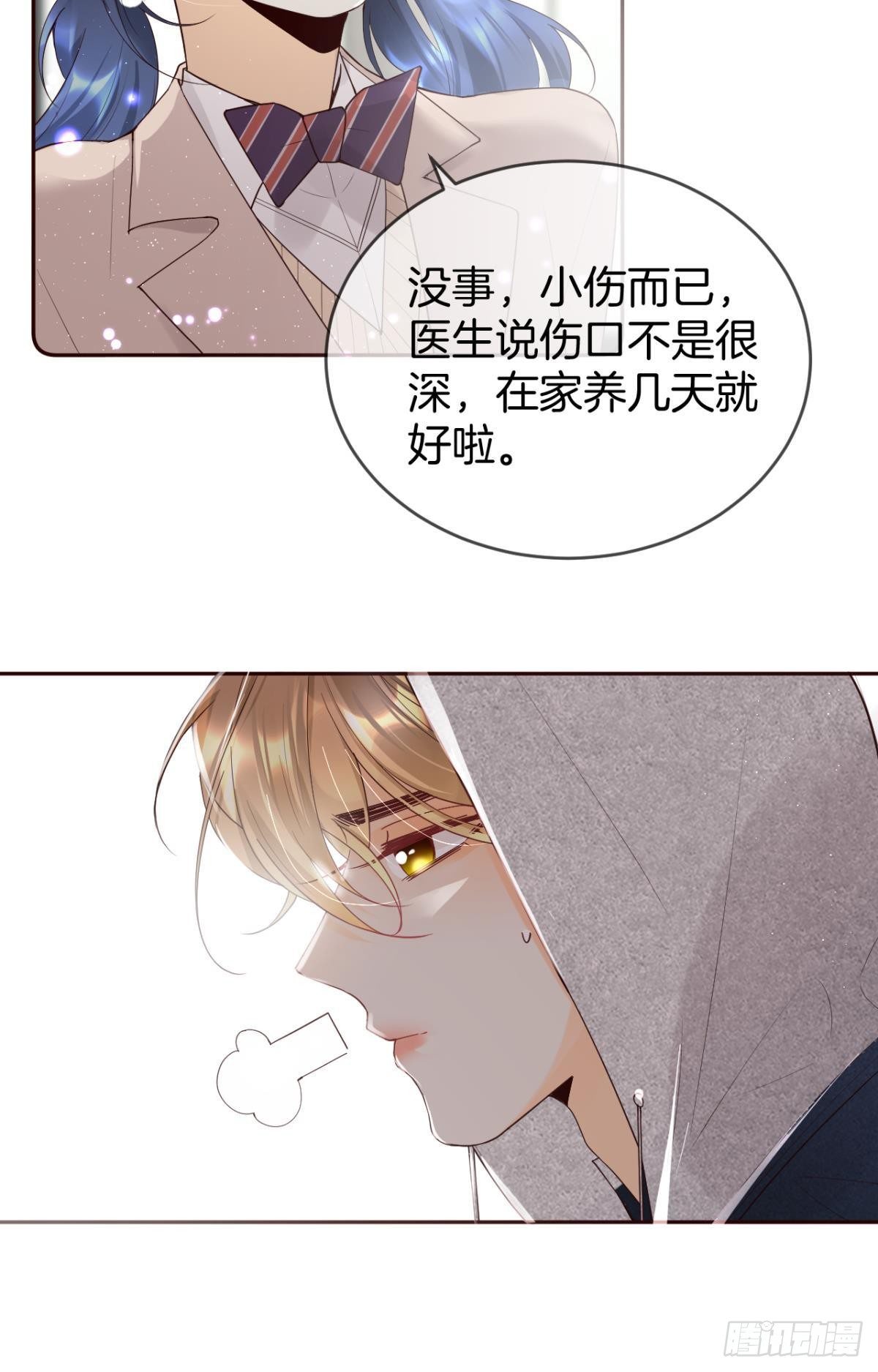 15 我不怕疼，来吧12