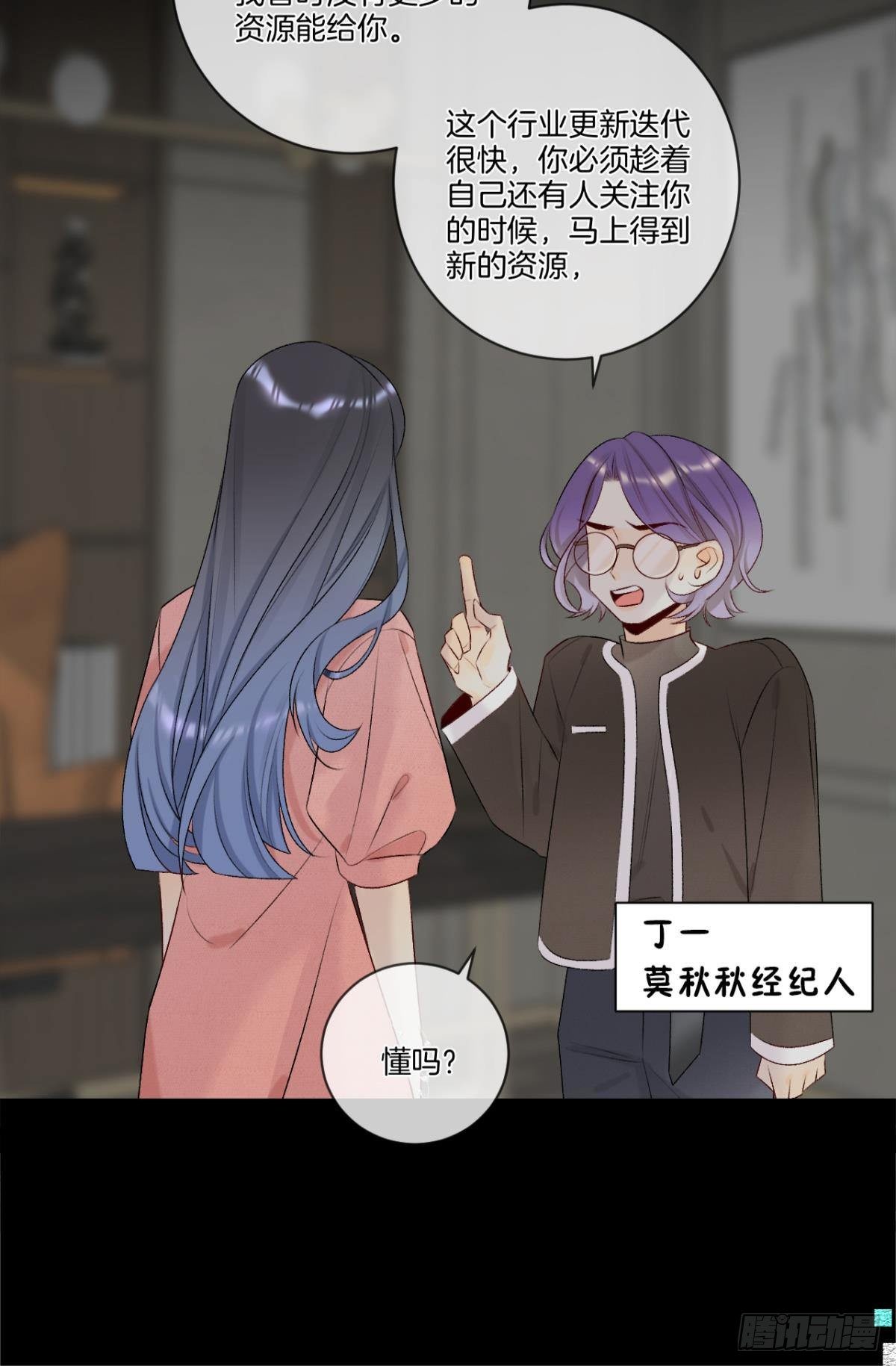 3 撩男人，要拼命！15