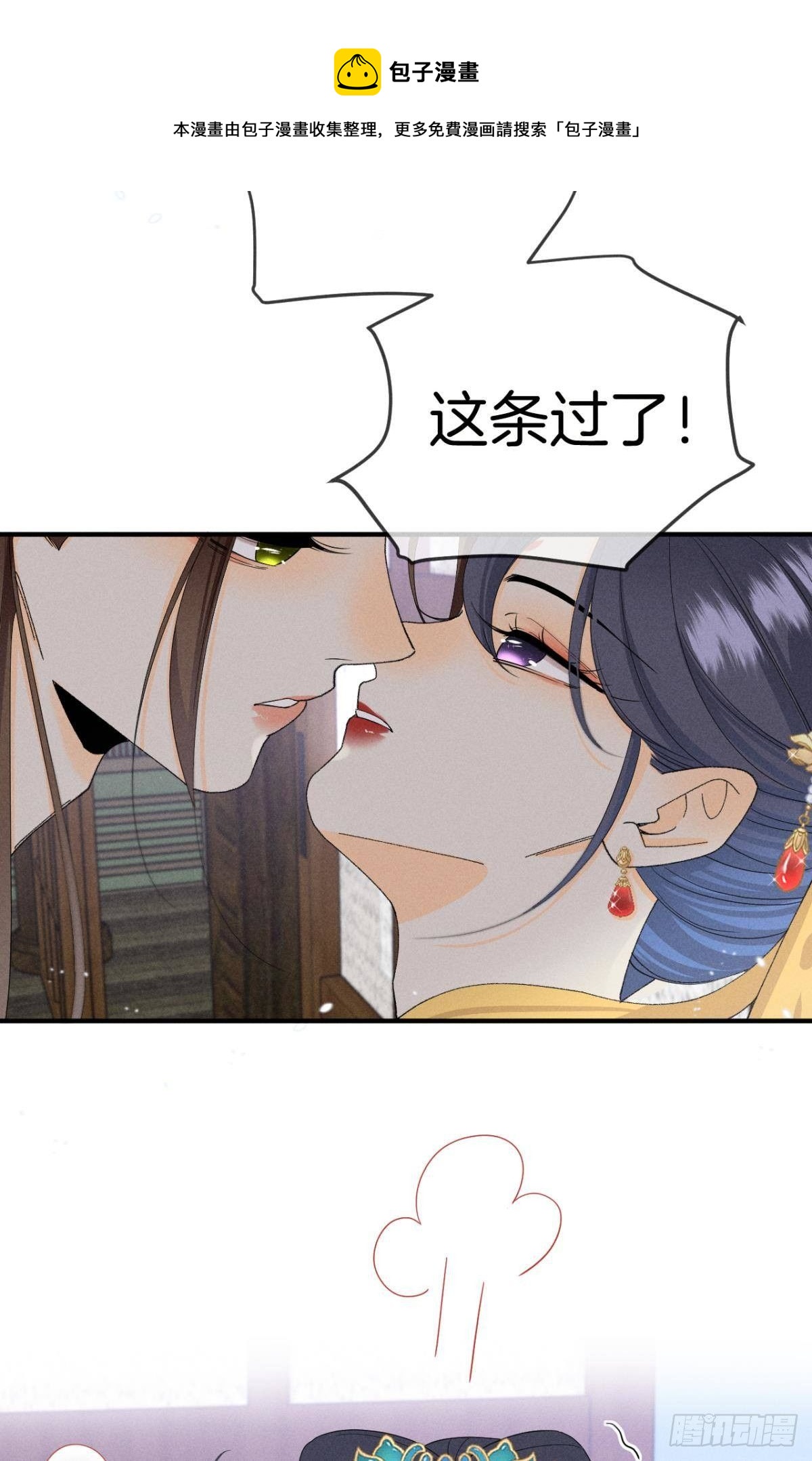 37 吻技封神42