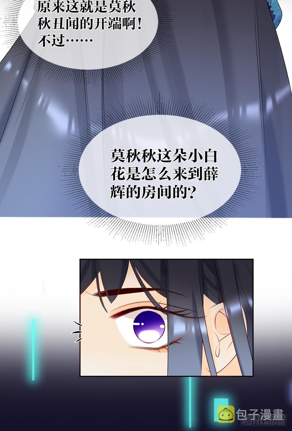 2 当好人，被抹黑？12