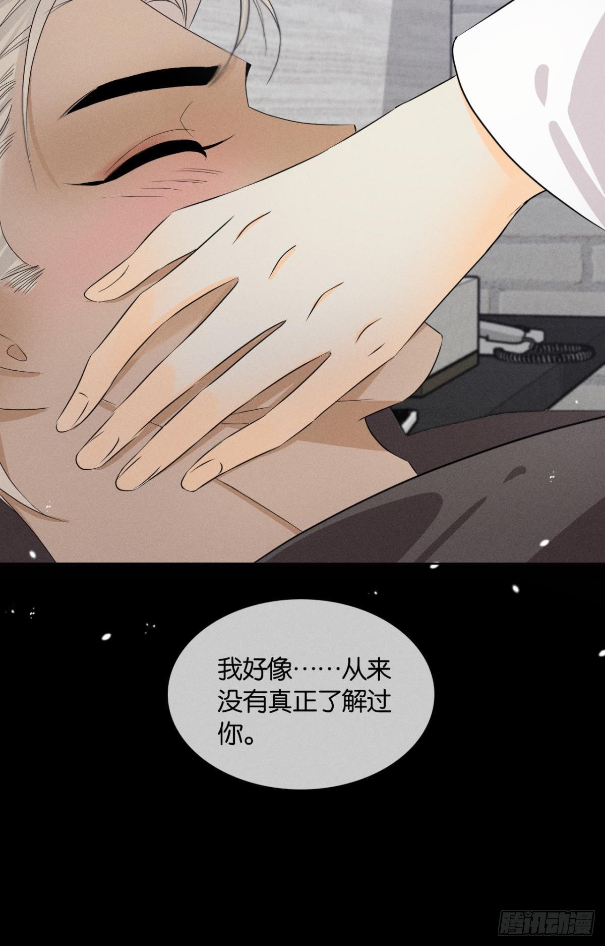44 莫秋秋的绯闻男友17