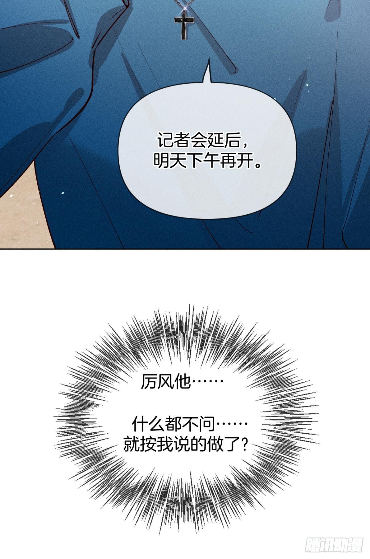 73 这一世，改命！30