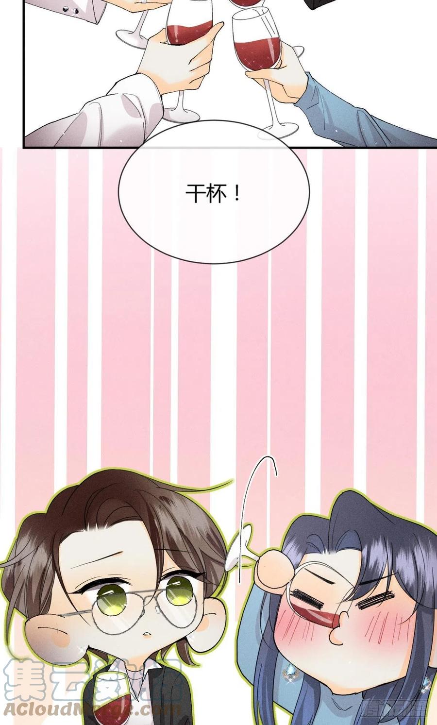 63 只看着我3