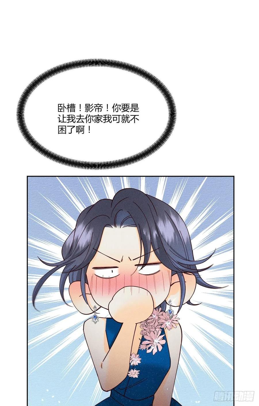 59 公司发的男朋友29