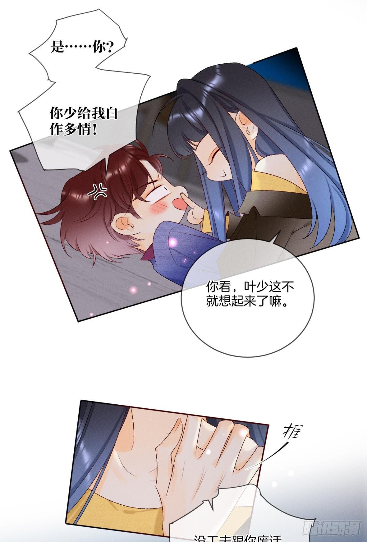 4 用诡计，险为夷7