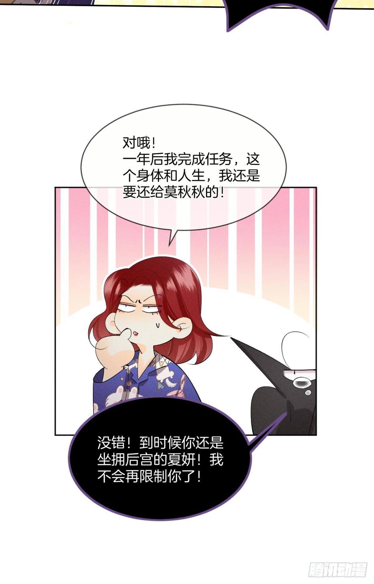 46 后宫缺你25