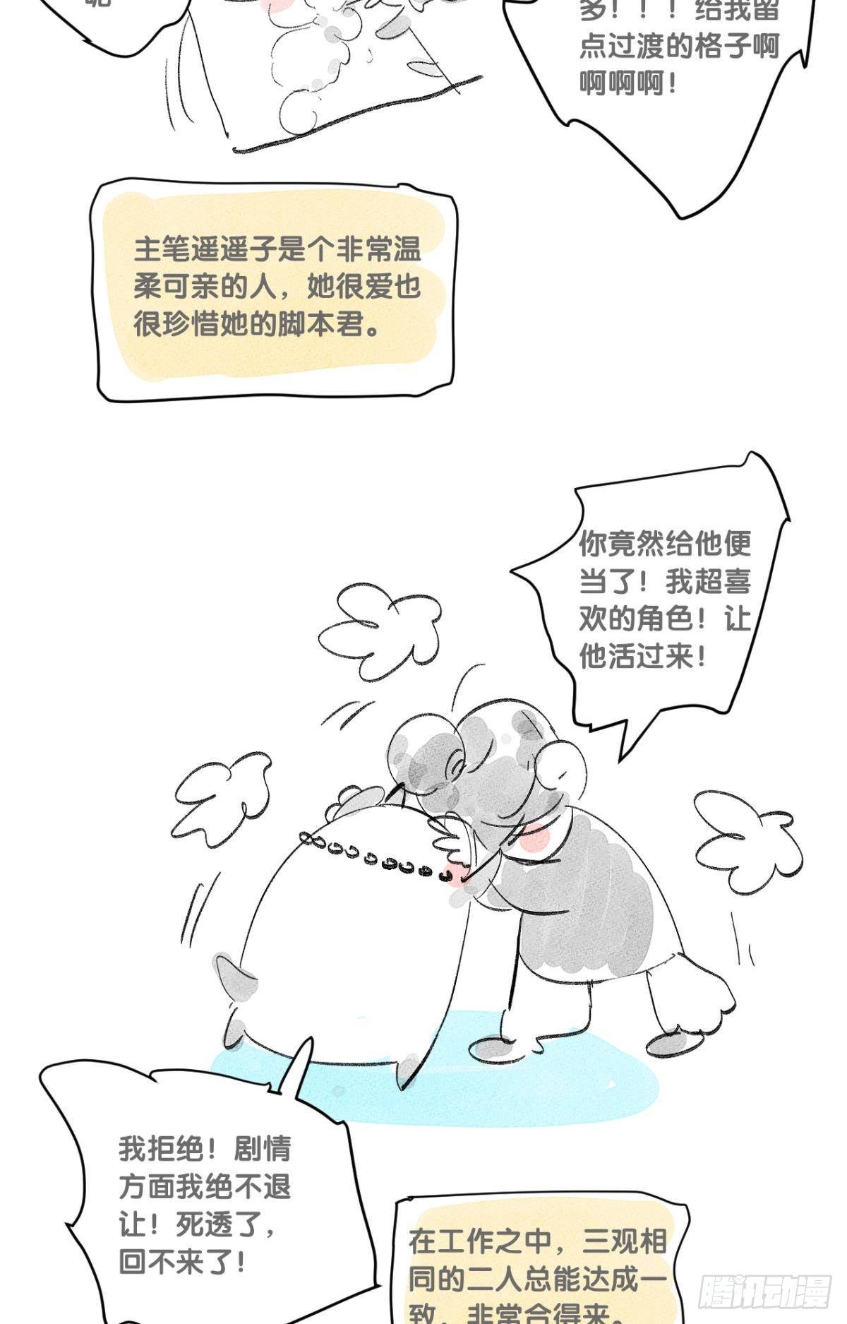 2 当好人，被抹黑？48