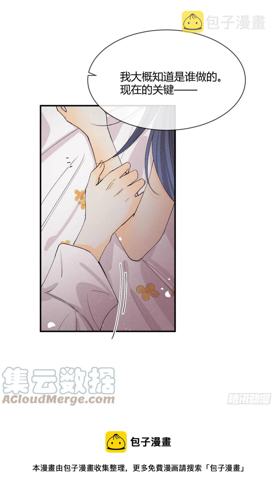 64 我会帮你找出那个人！36