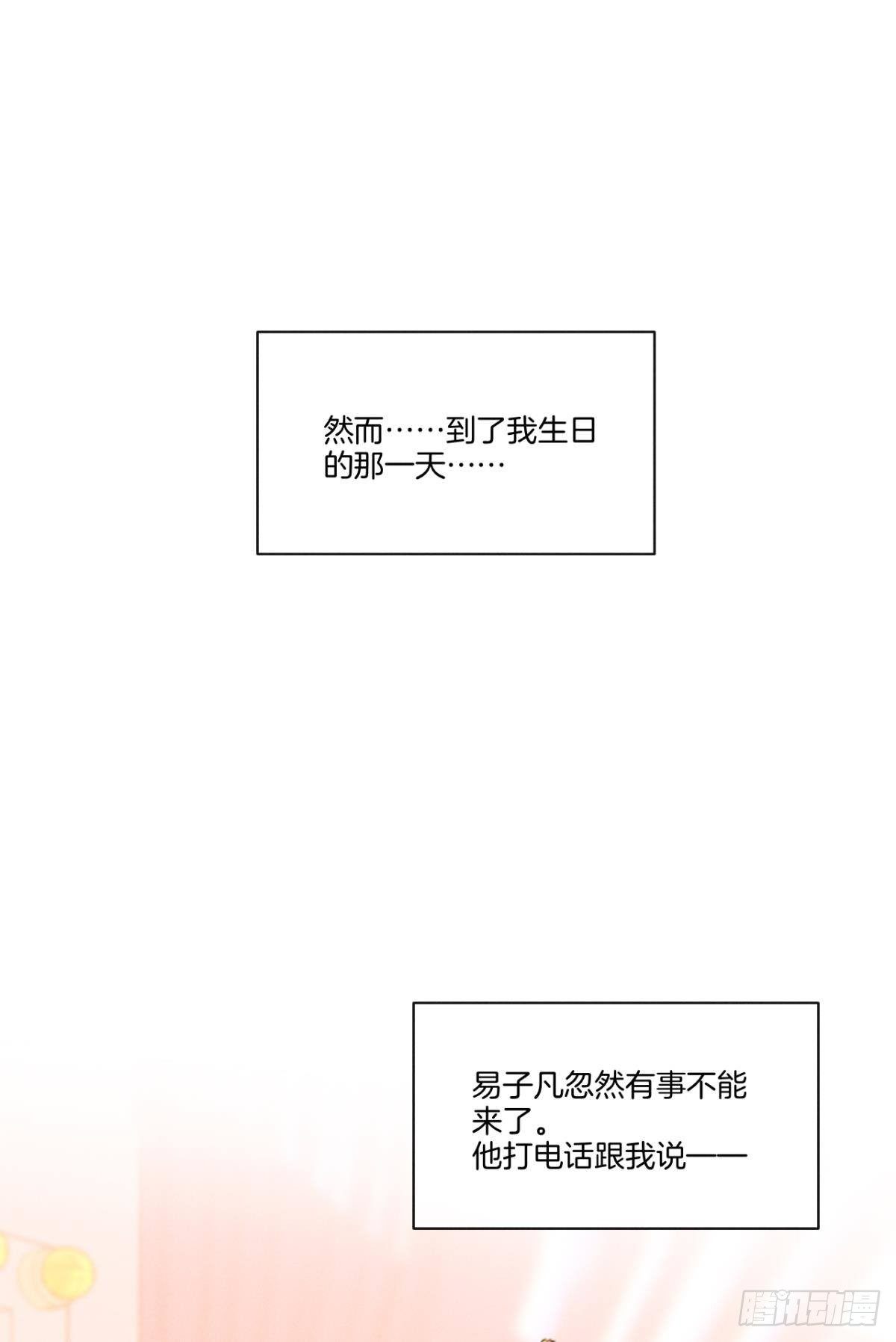 6 我差点收他为后宫36