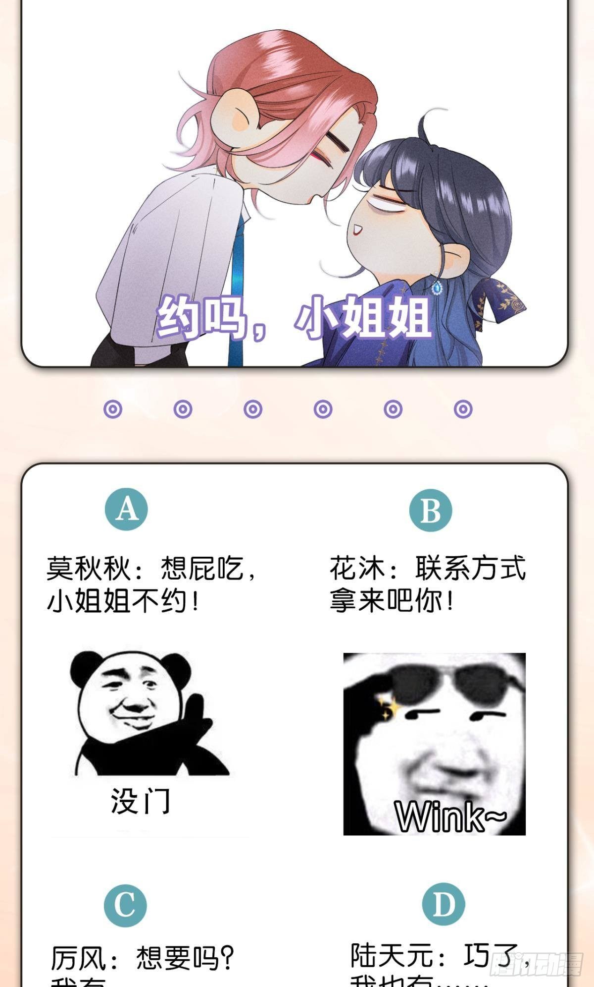 32 花沐的邀请31