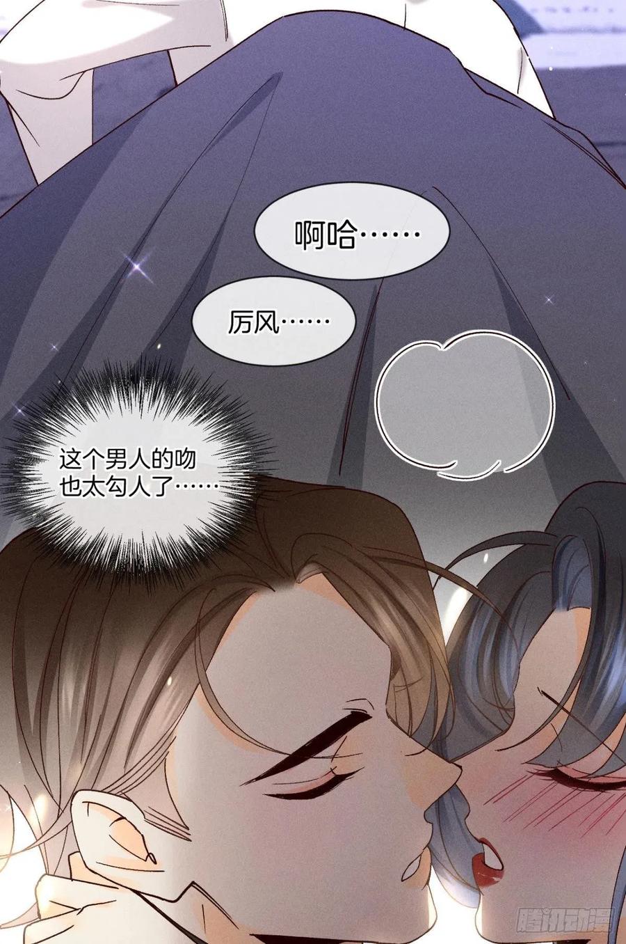 61 只吻你一个29